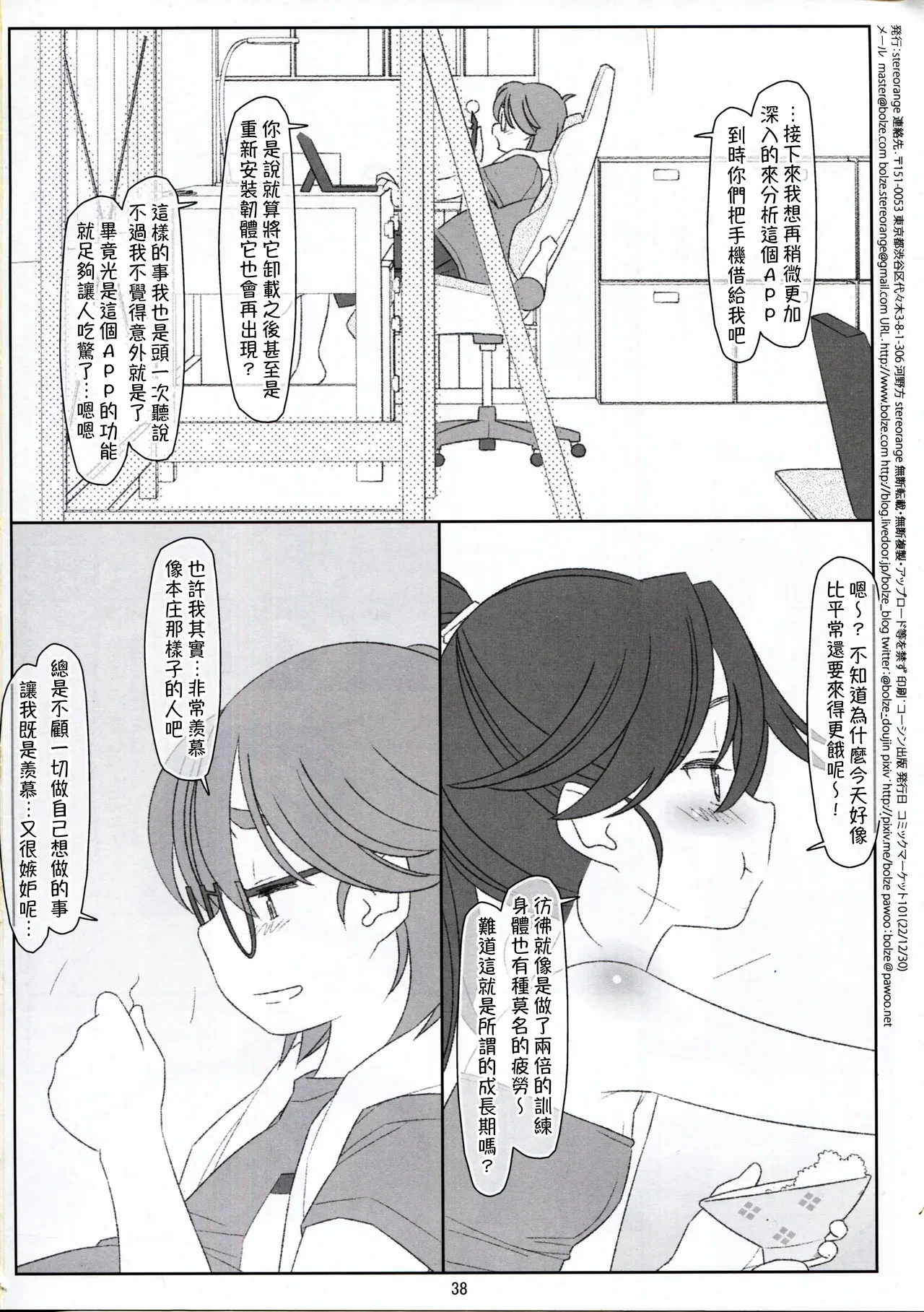 หน้า 38