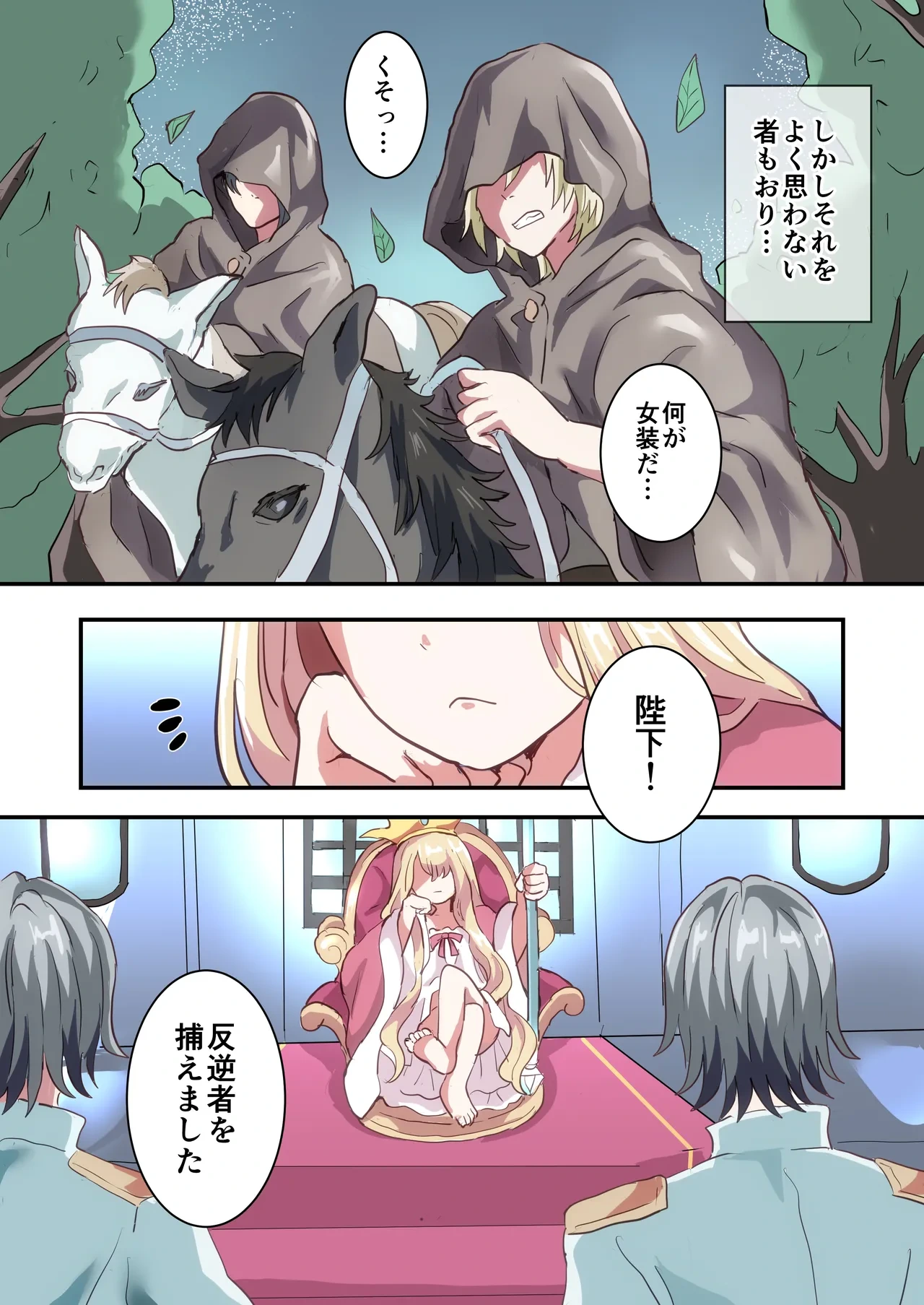 [Lyrical Seeki] Shikkou!! Kyousei Josou-kei