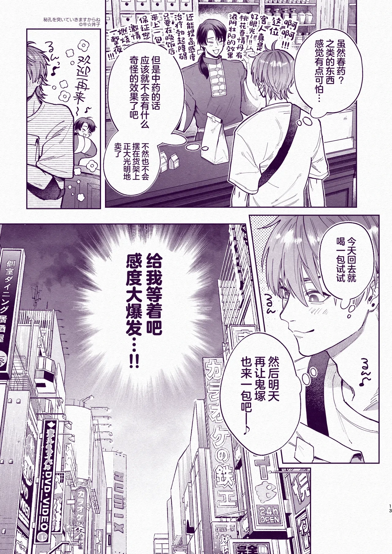 หน้า 12
