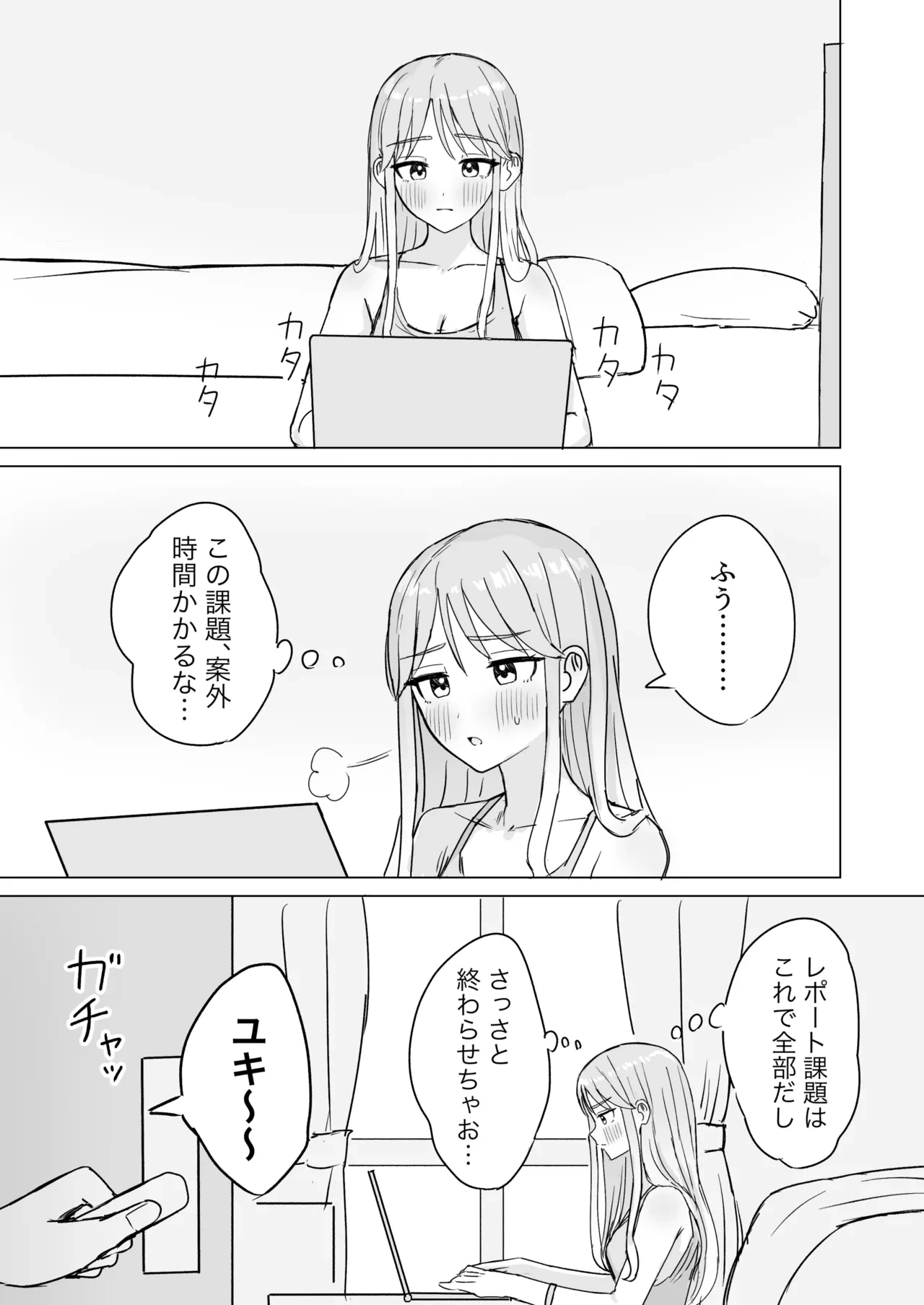 [Bonnou Sousaku (Bon)] Retsujou Reversible