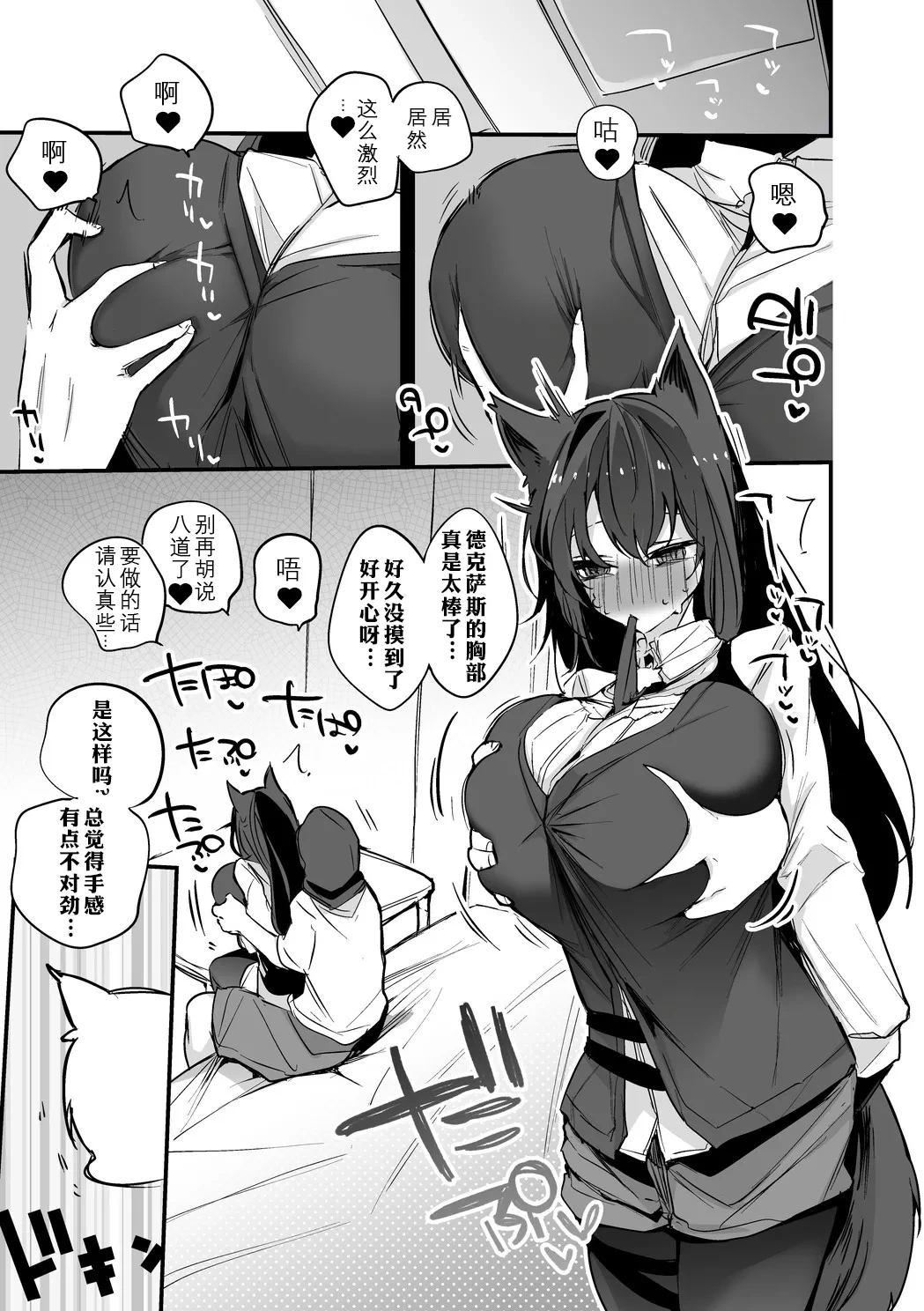 [Ringo Club] Arknights manga | 明日方舟漫画 [Chinese] [日落潮来个人汉化]