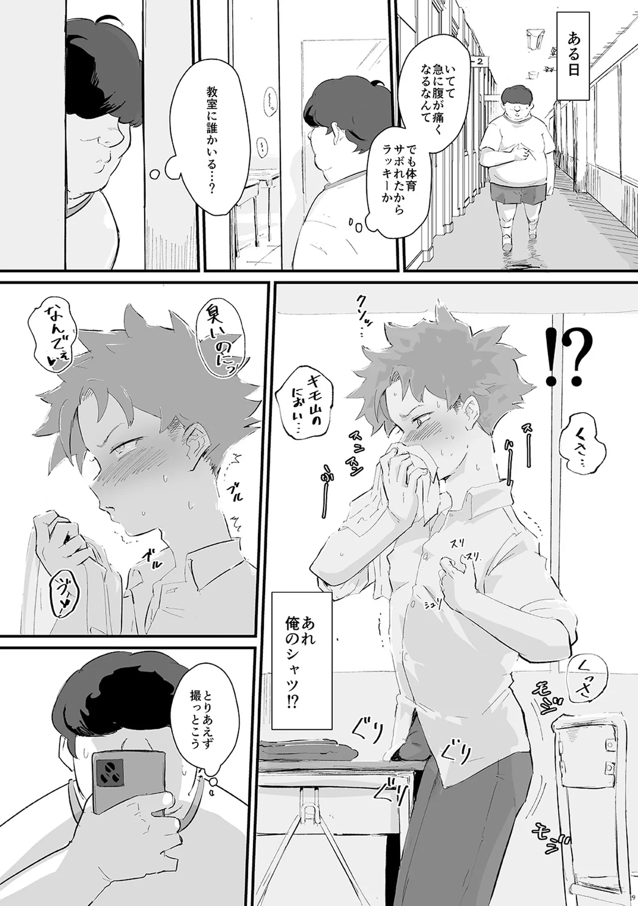 [Goma Brothers (Gomabura)] Prostate Love [Digital]