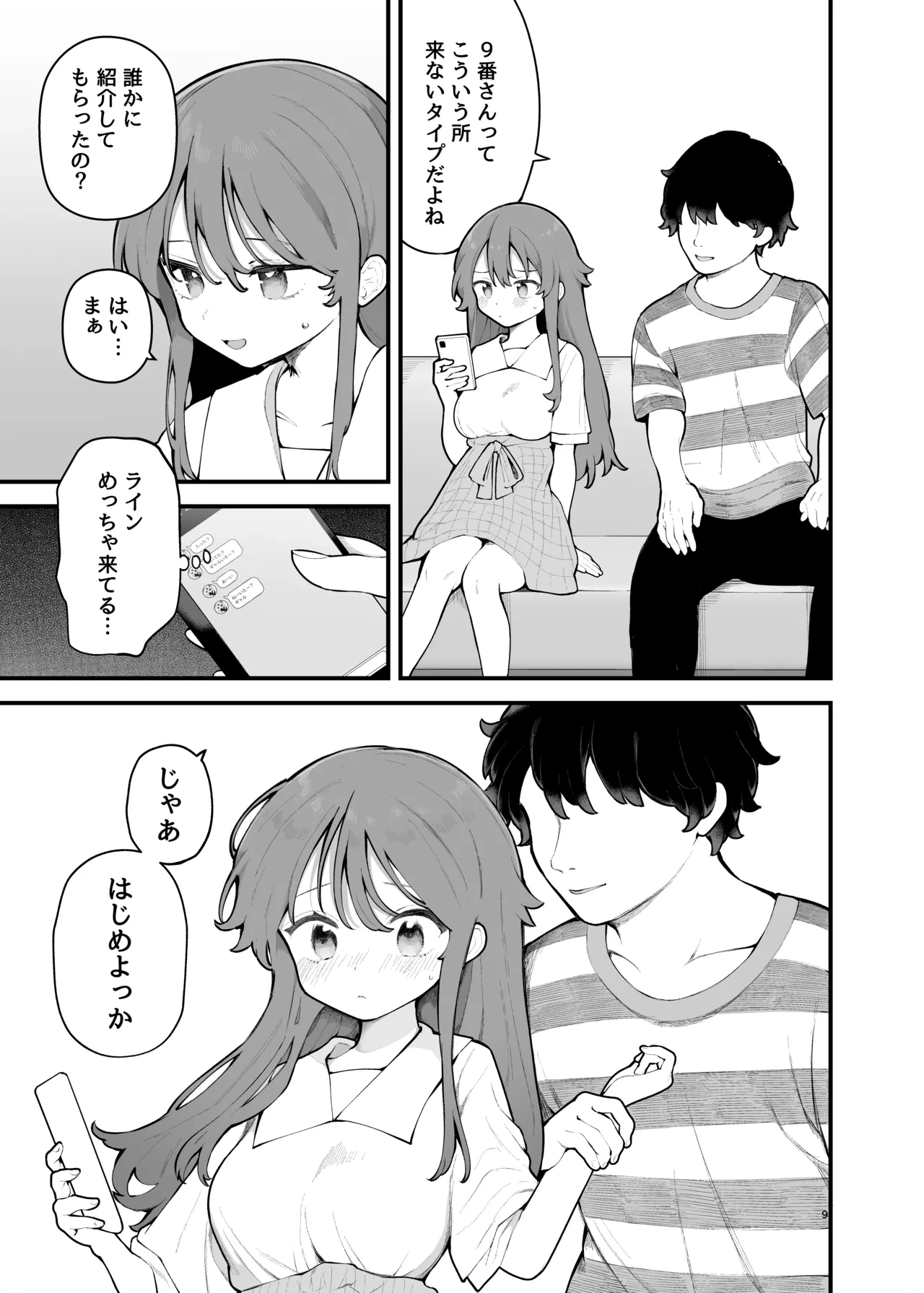 หน้า 9