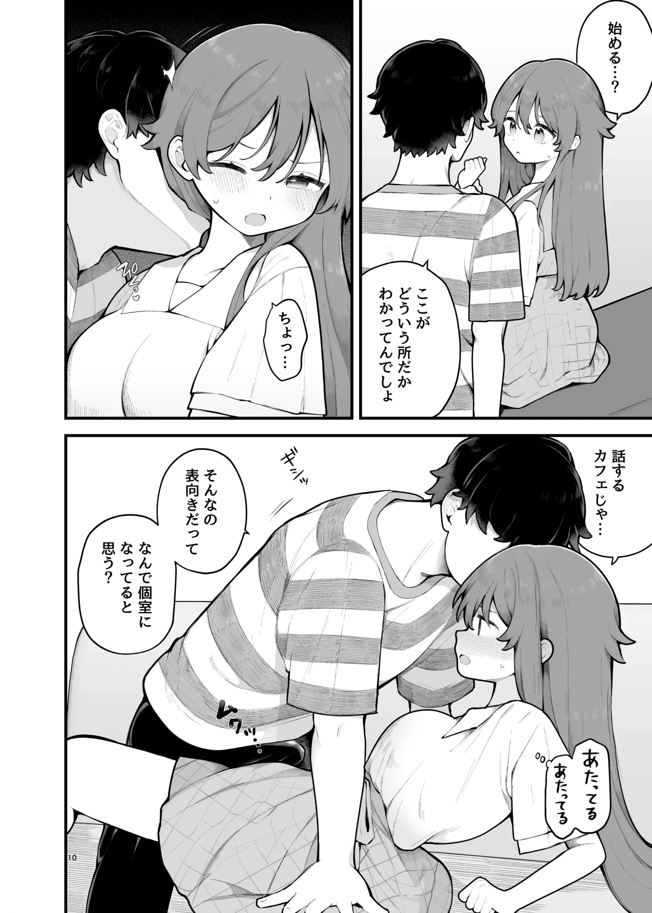 หน้า 10