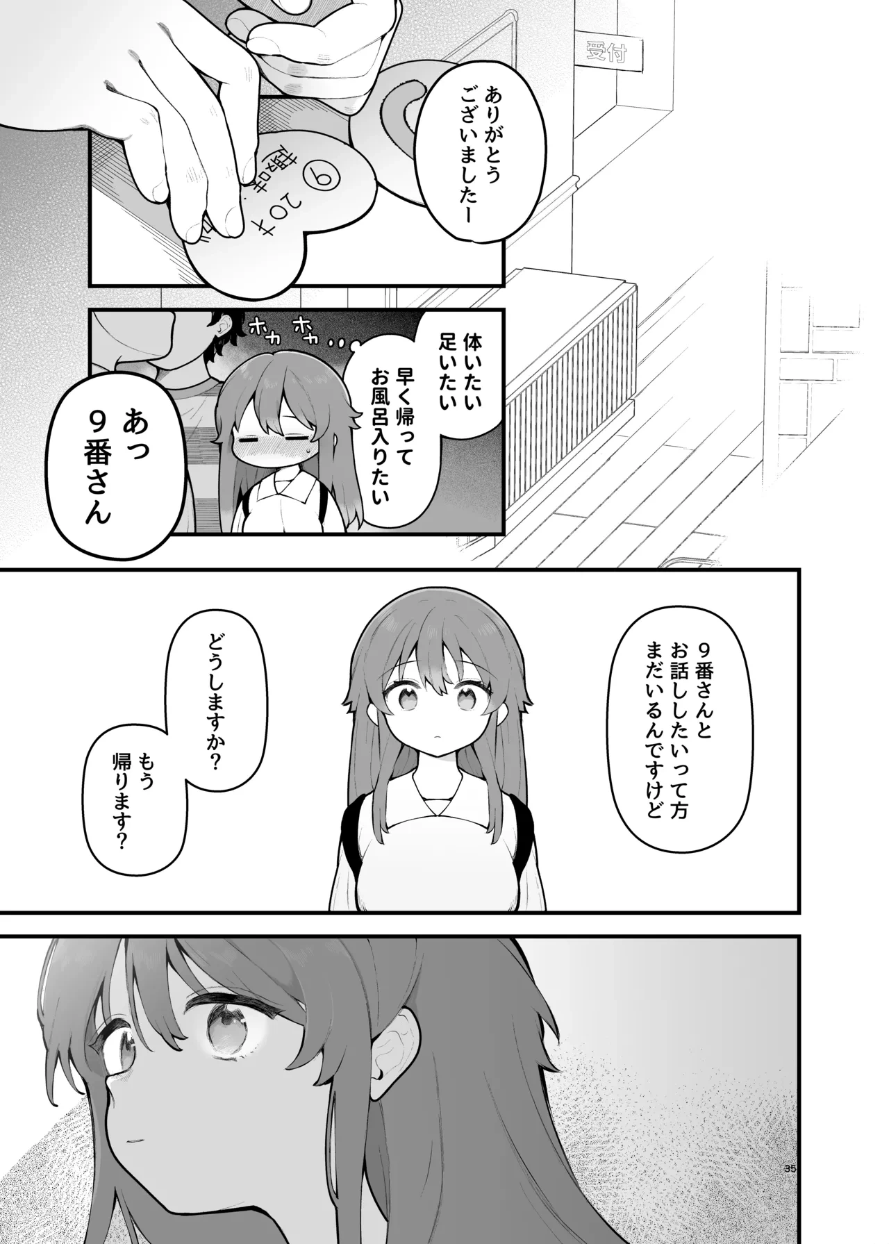 หน้า 35