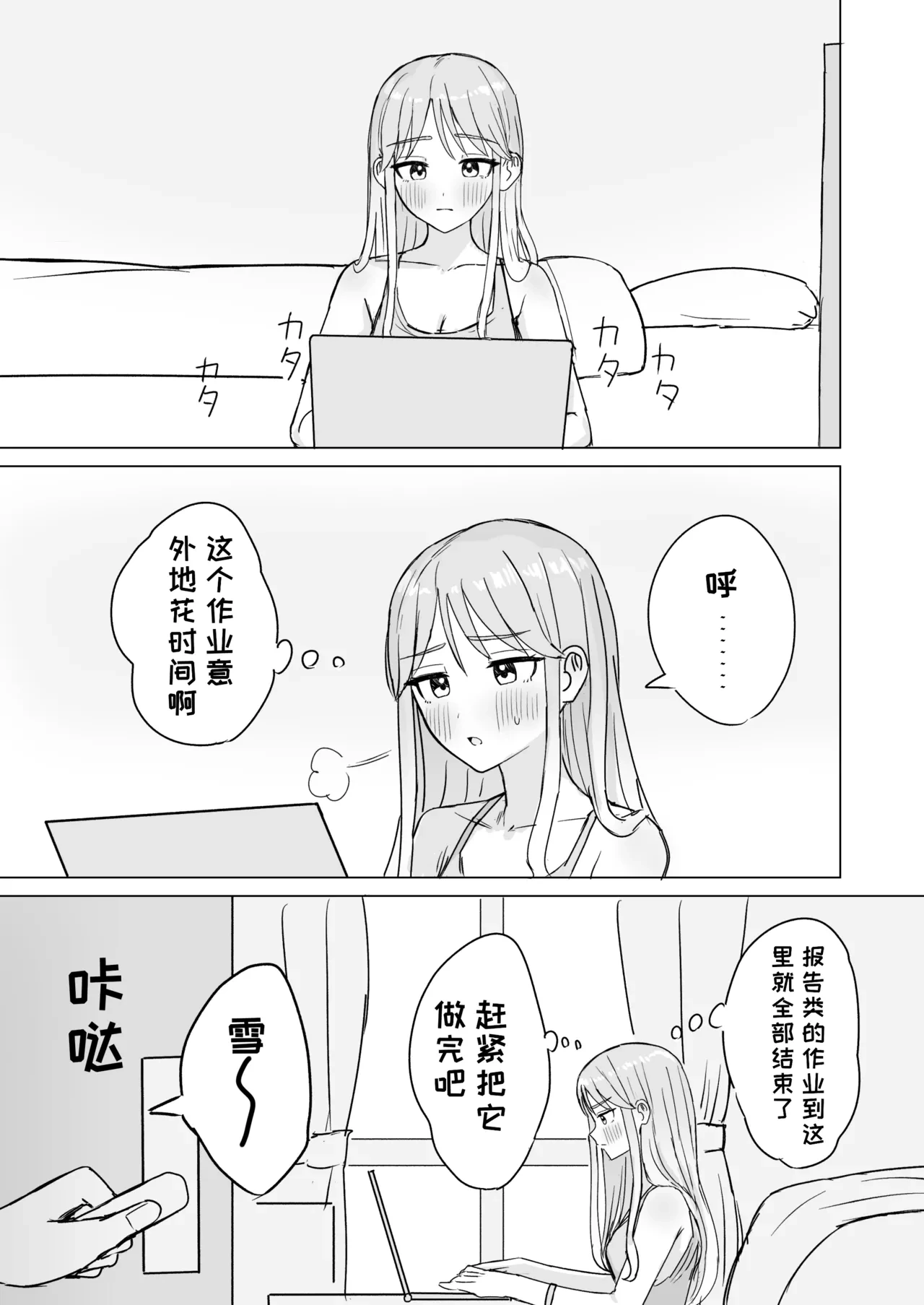 [Bonnou Sousaku (Bon)] Retsujou Reversible | 劣情可逆 [Chinese] [一条闲鱼罢了个人汉化] [Ongoing]
