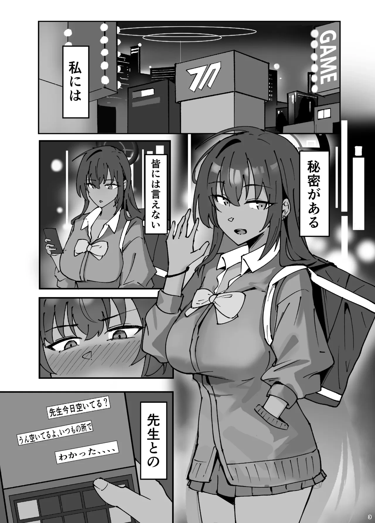 [Damachintei (Damare Chintarou)] Karin to Charao Sensei (Blue Archive) [Digital]