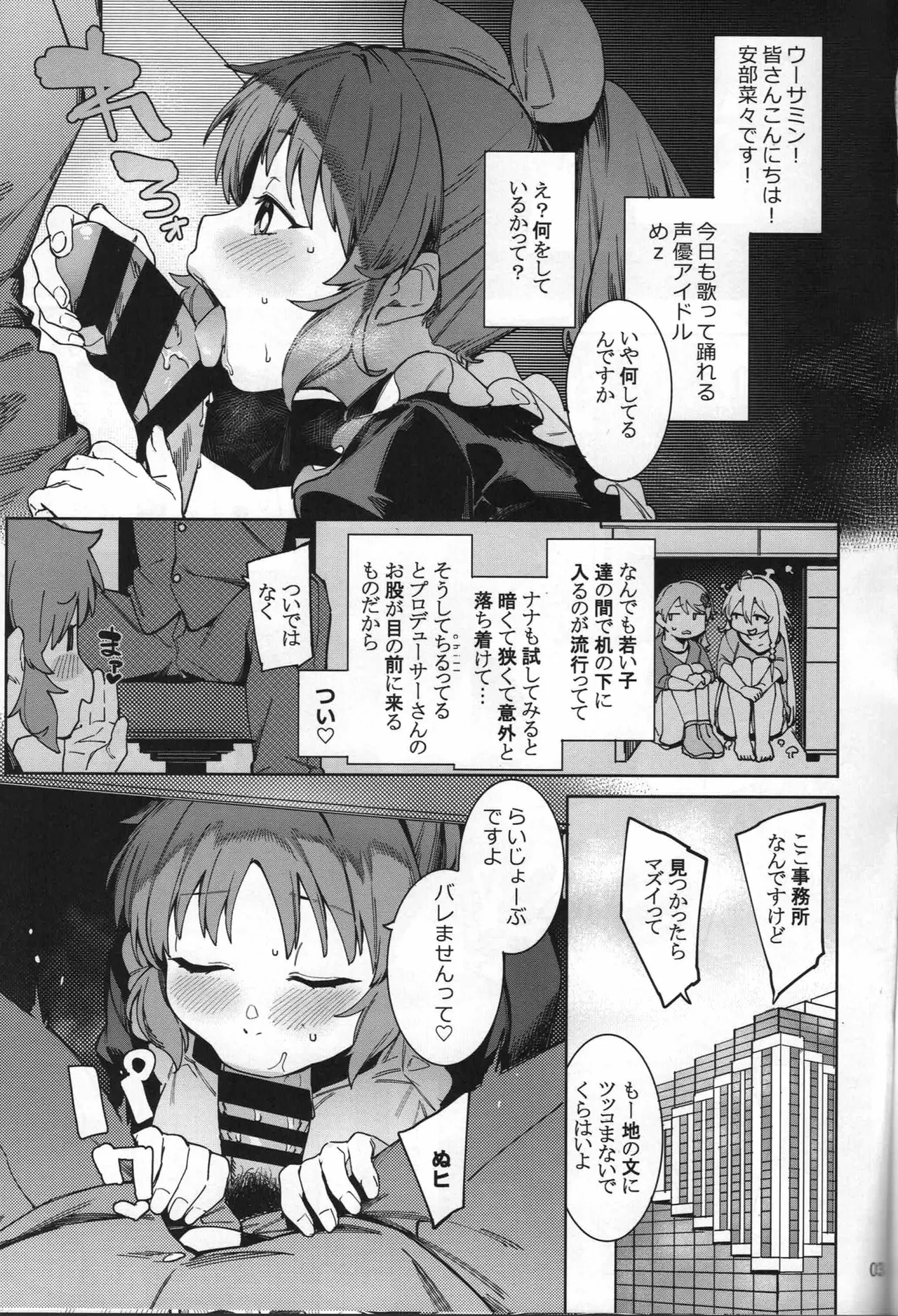 (C102) [DogStyle (Menea the Dog)] Tabegoro Bunny 5 (THE IDOLM@STER CINDERELLA GIRLS)