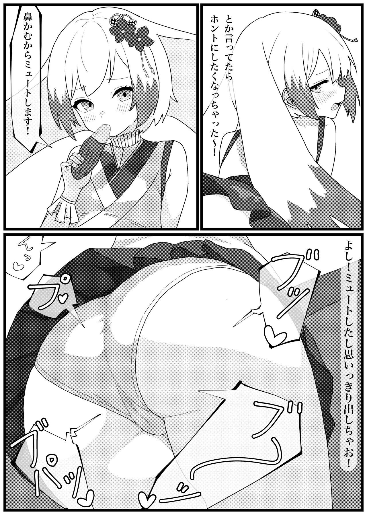 [Penicillin] Echigoya Tokina-chan ga Zenryoku Onara o Haishin ni Nosechau Hanashi (Echigoya Tokina)