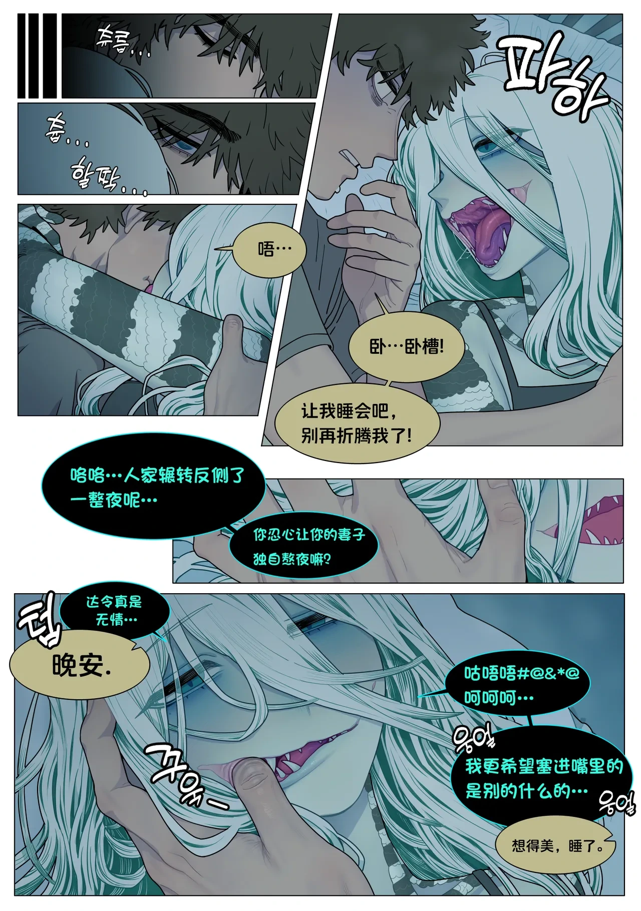 [Sparrowl] Good Night [K某个人汉化] [Decensored]
