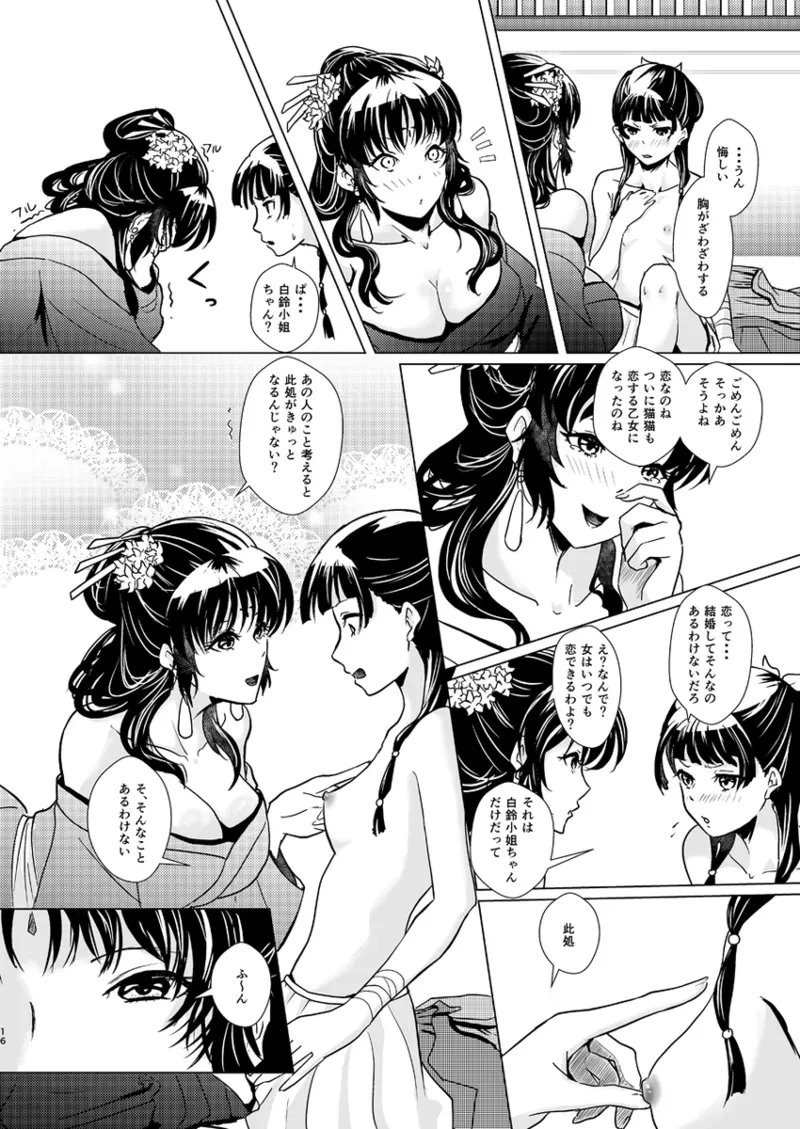หน้า 17
