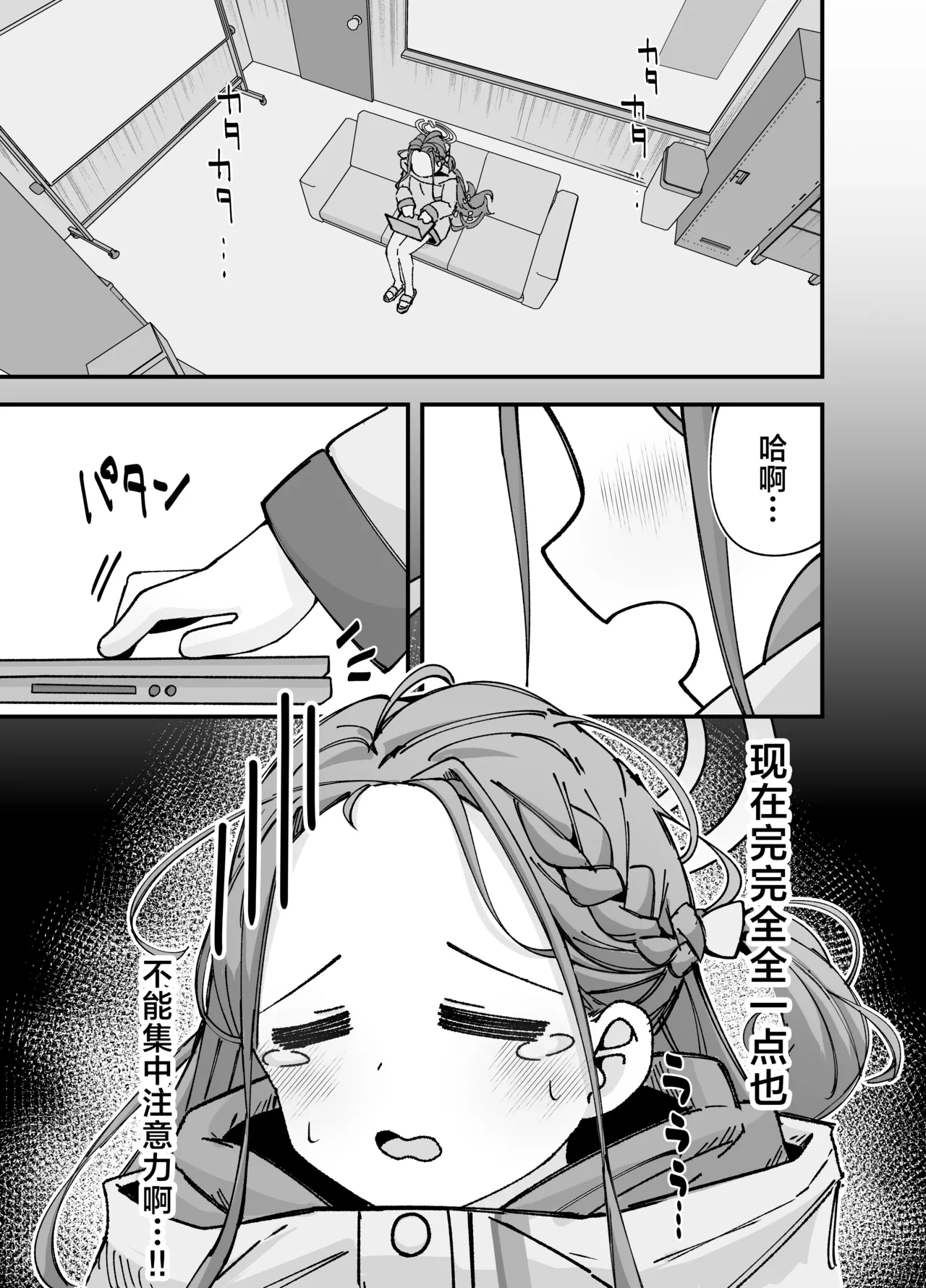 [Loli Chahan (Zmix)] Alice to yuzu ga Meijimasu | 爱丽丝和柚子的命令 (Blue Archive) [Chinese] [牛肉牛肉丸X星辰的爱丽丝联合汉化] [Digital]