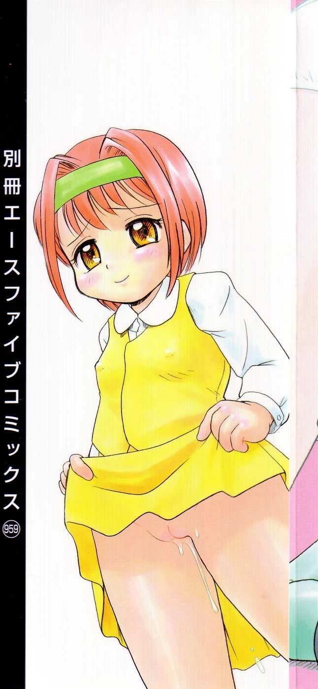 [Tama Noboru] Daisuki! Onii-chan