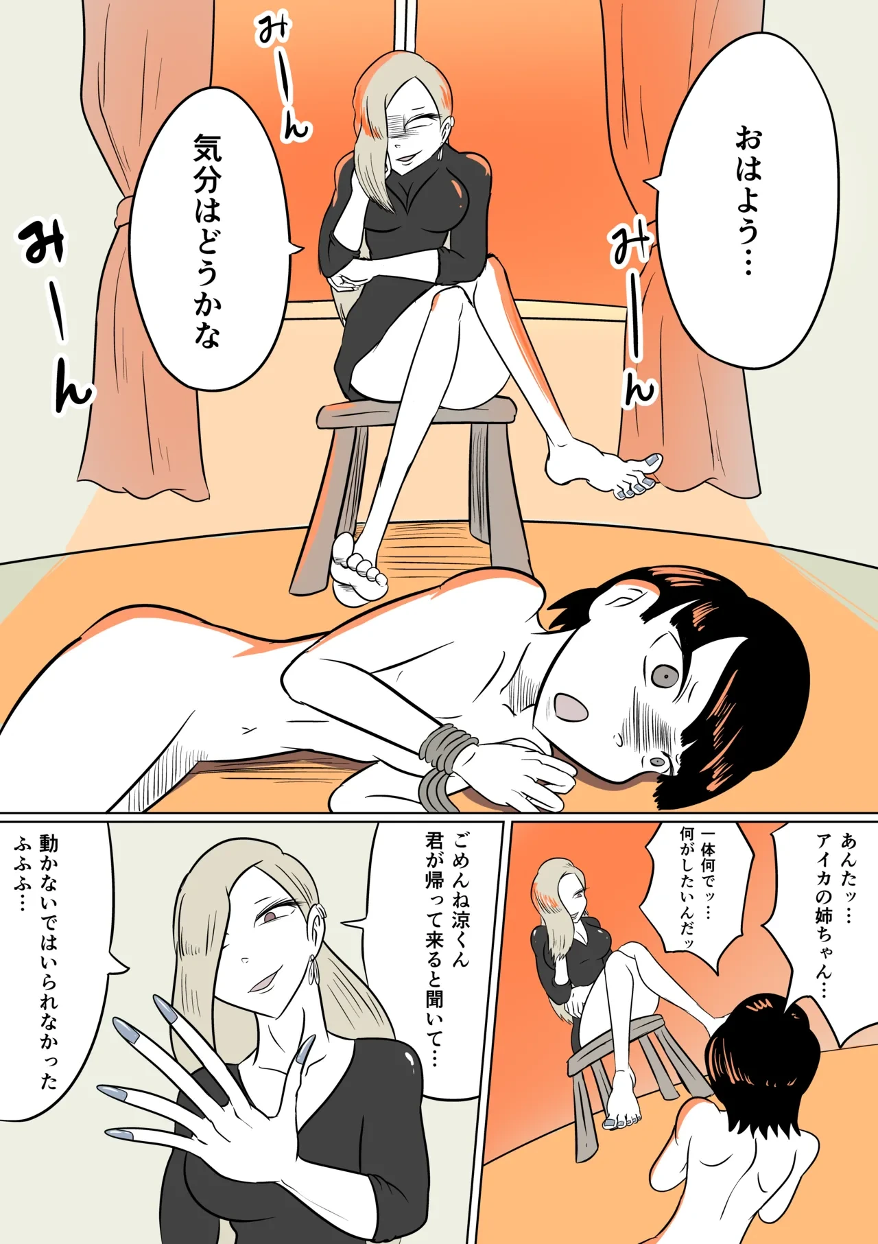 หน้า 8