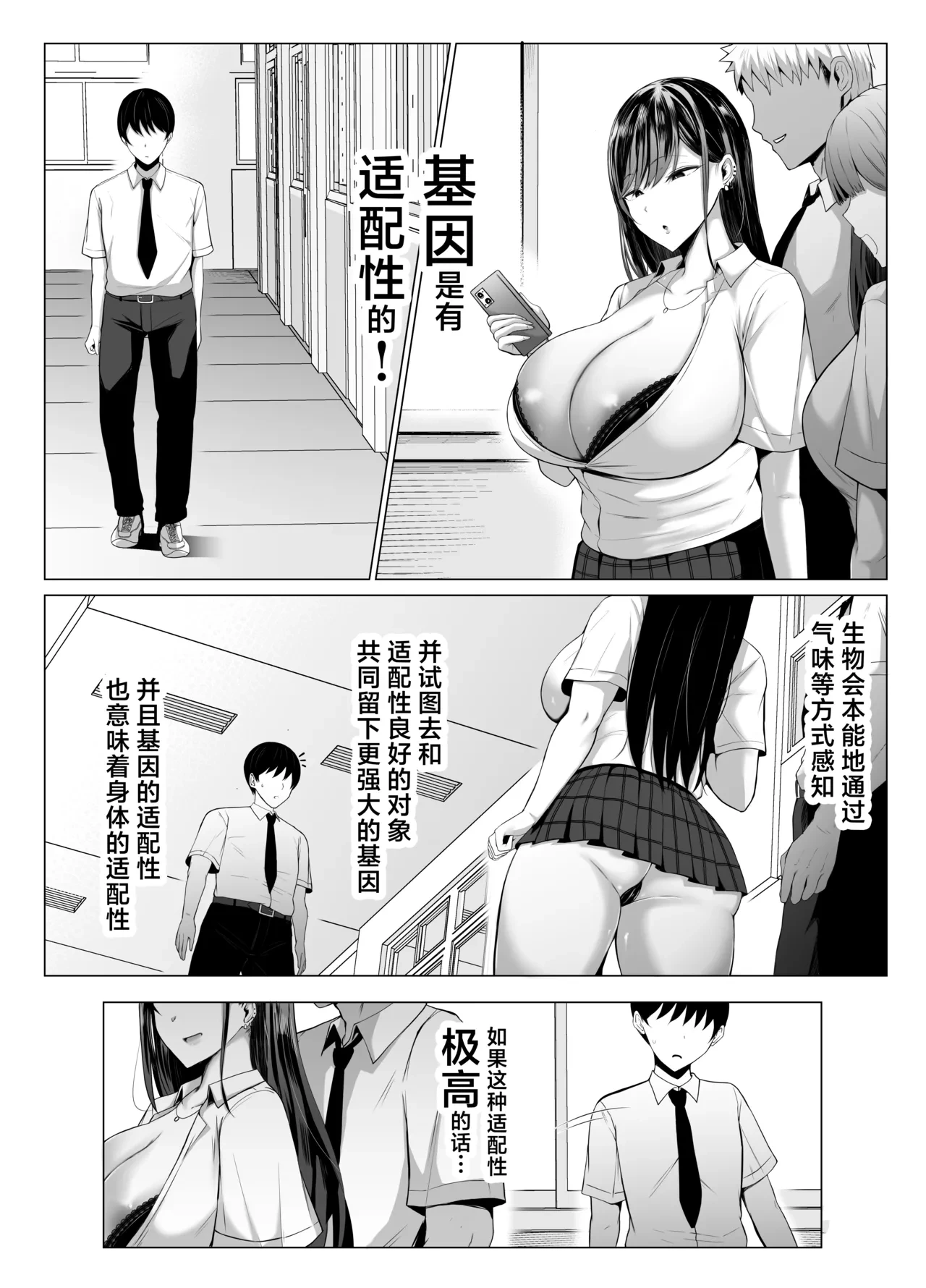 [Joucho Antei (Joucho)] Gal to Otaku no Idenshi Aishou Batsugun H | 辣妹和死宅的基因适配性超高H❤️ [Chinese] [白杨汉化组]
