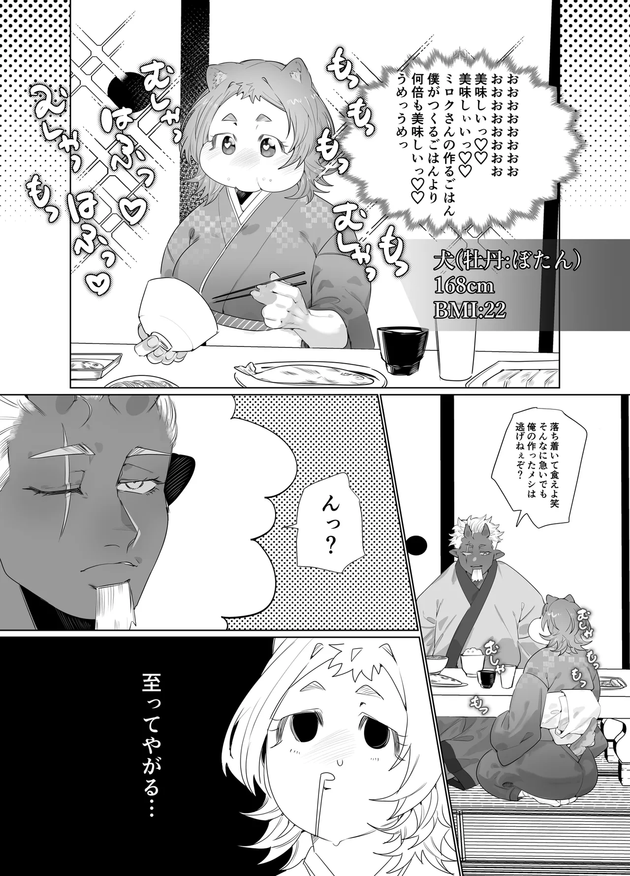หน้า 4
