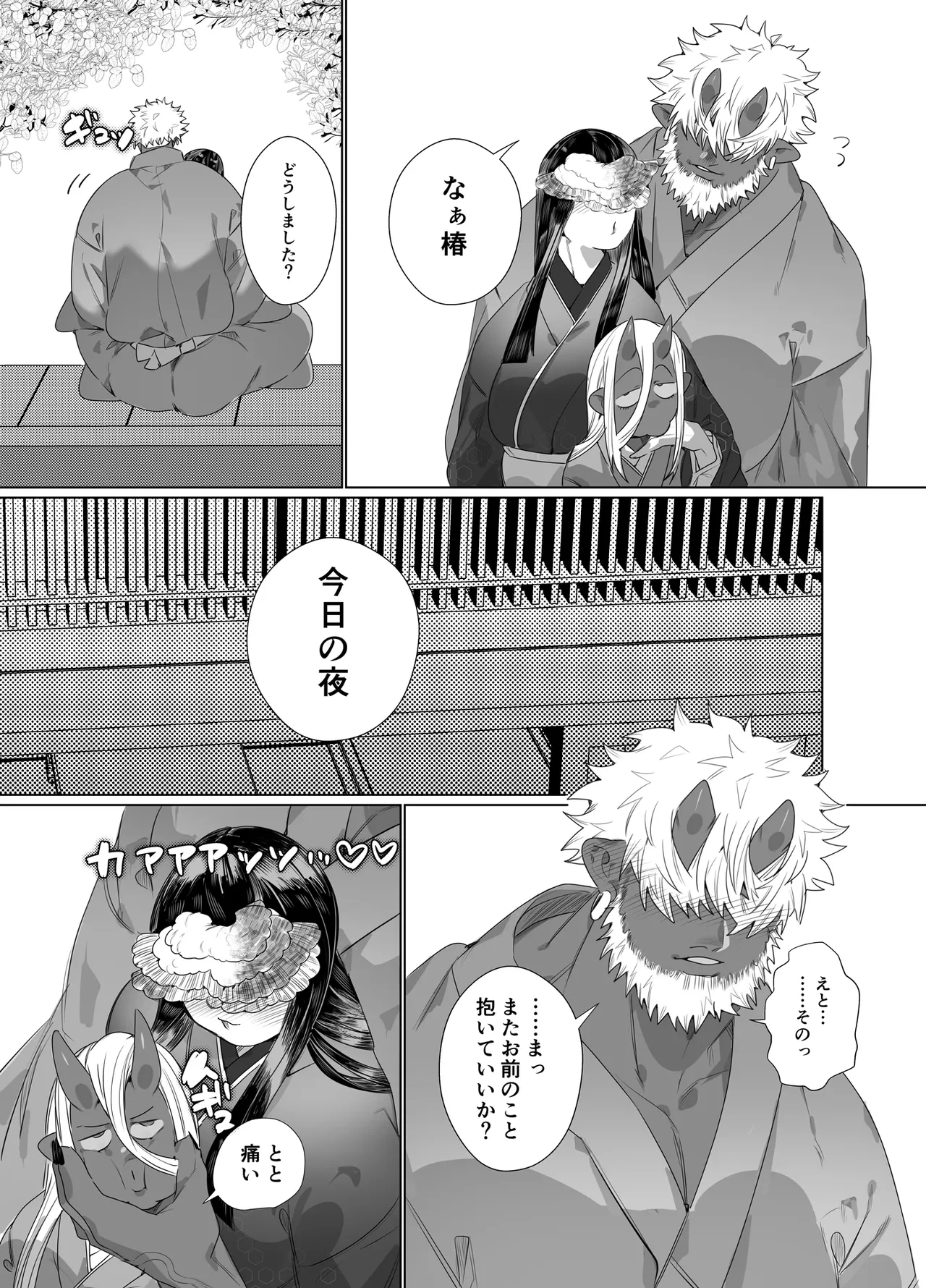 หน้า 29