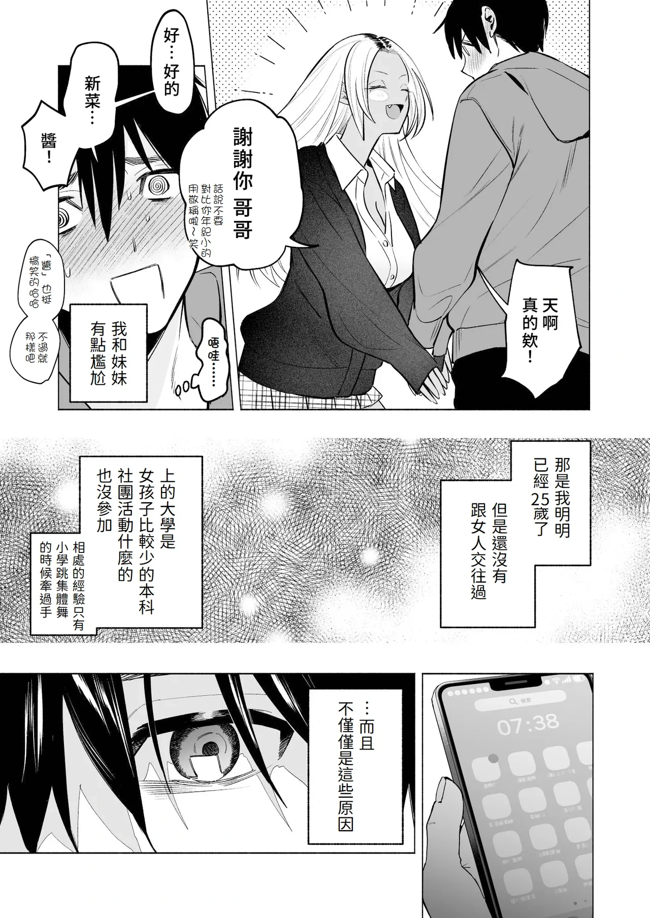 หน้า 6