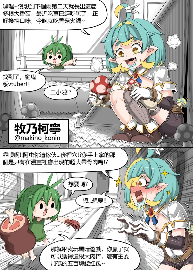 [Dr.BUG]Taiwan Vtuber  YU-GI-OH! - 01~02