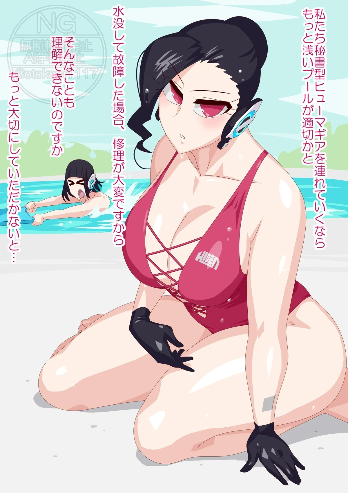 [otokam] Pool Fuku Hisho (Kamen Rider Zero-One)