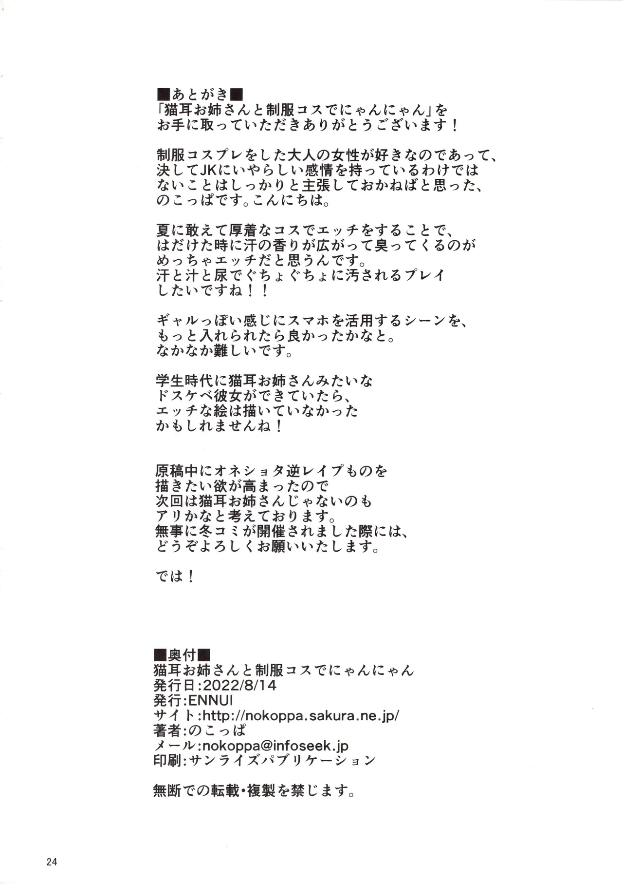 หน้า 25