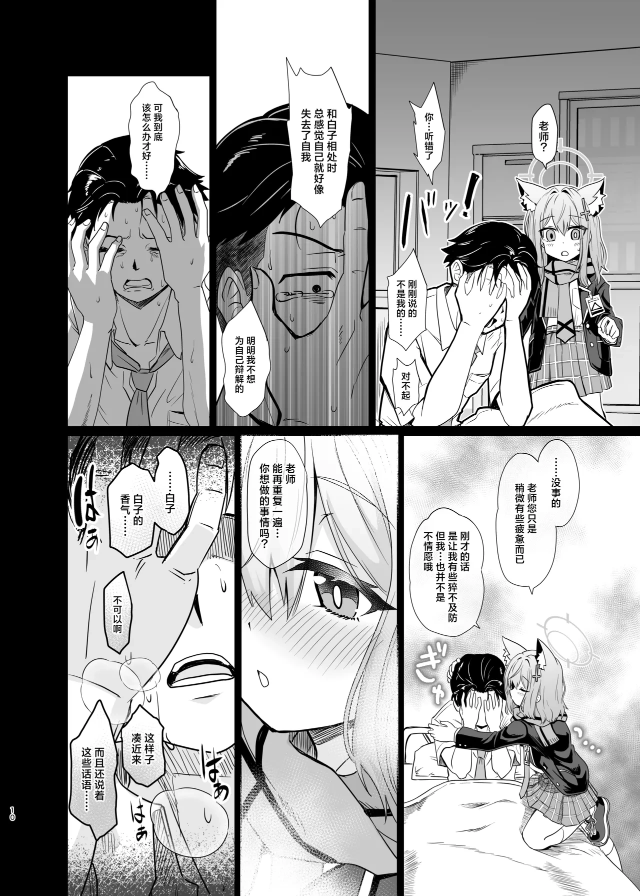 หน้า 10