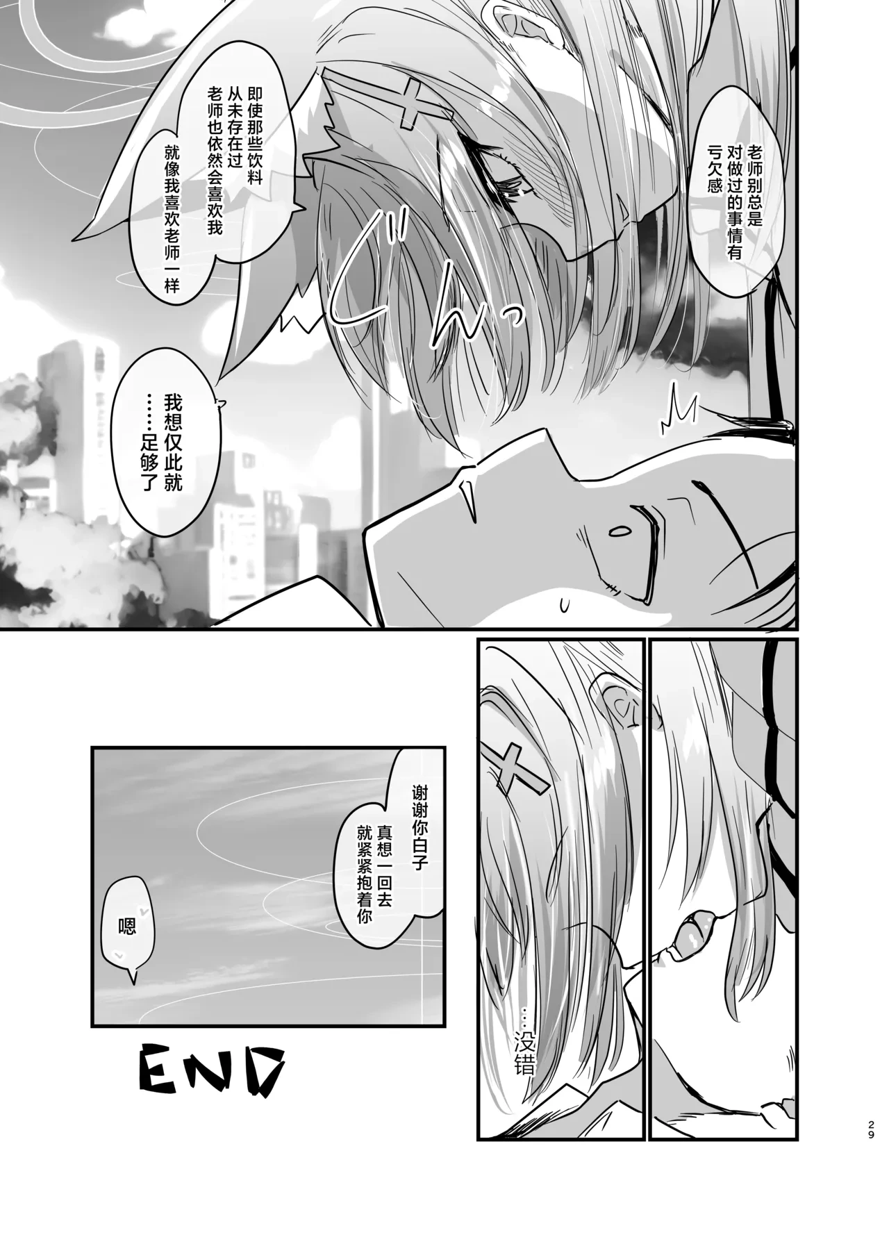 หน้า 29