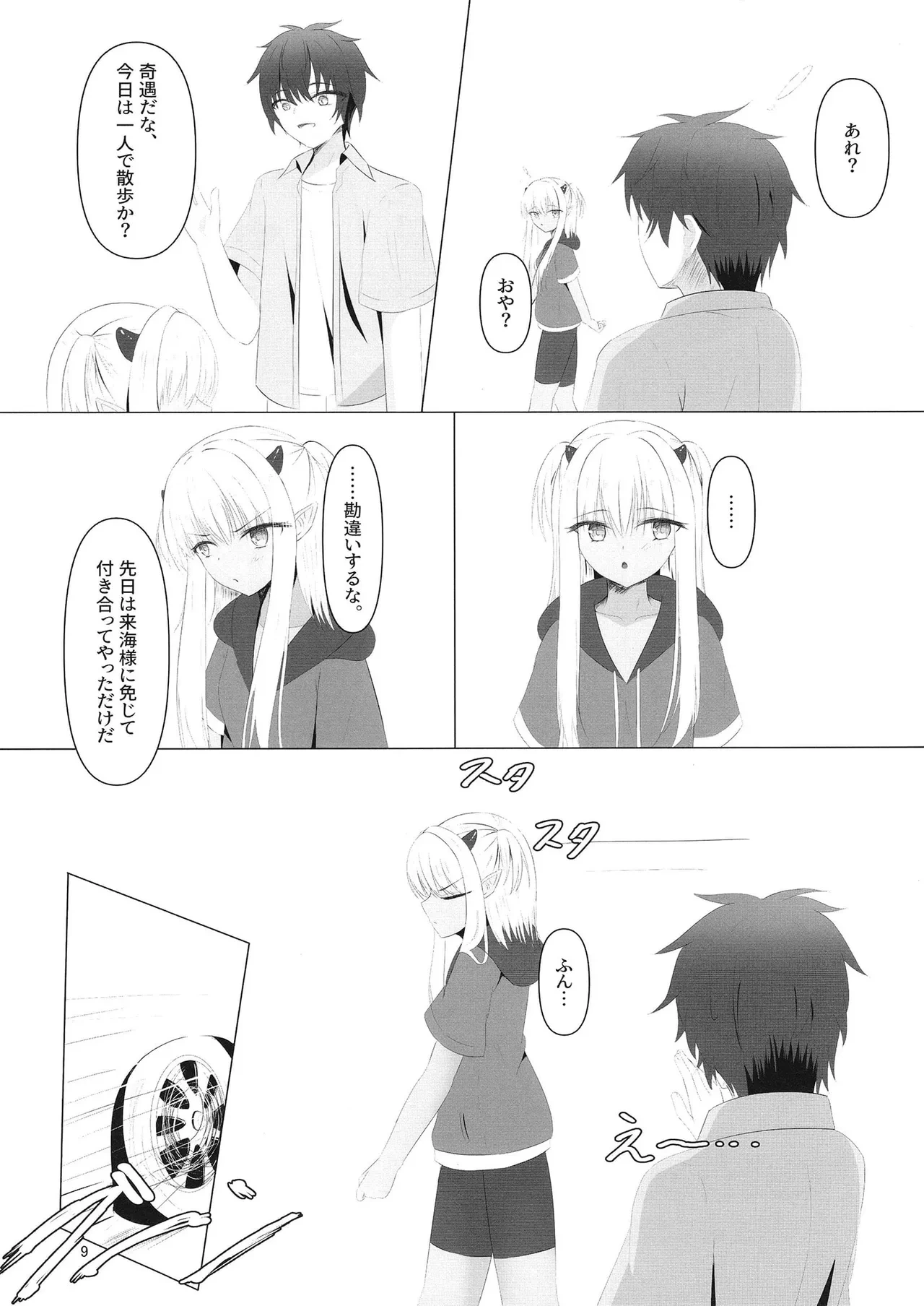 หน้า 8