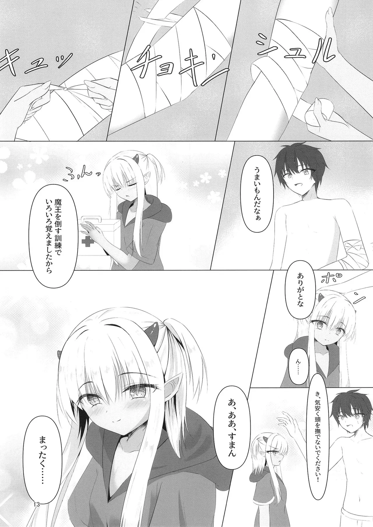 หน้า 12