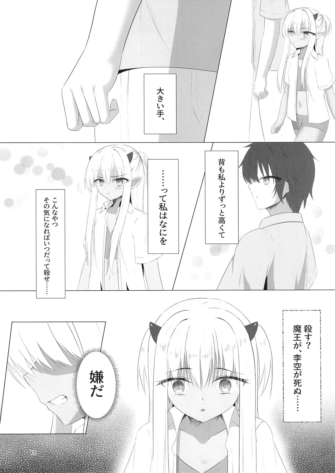 หน้า 14