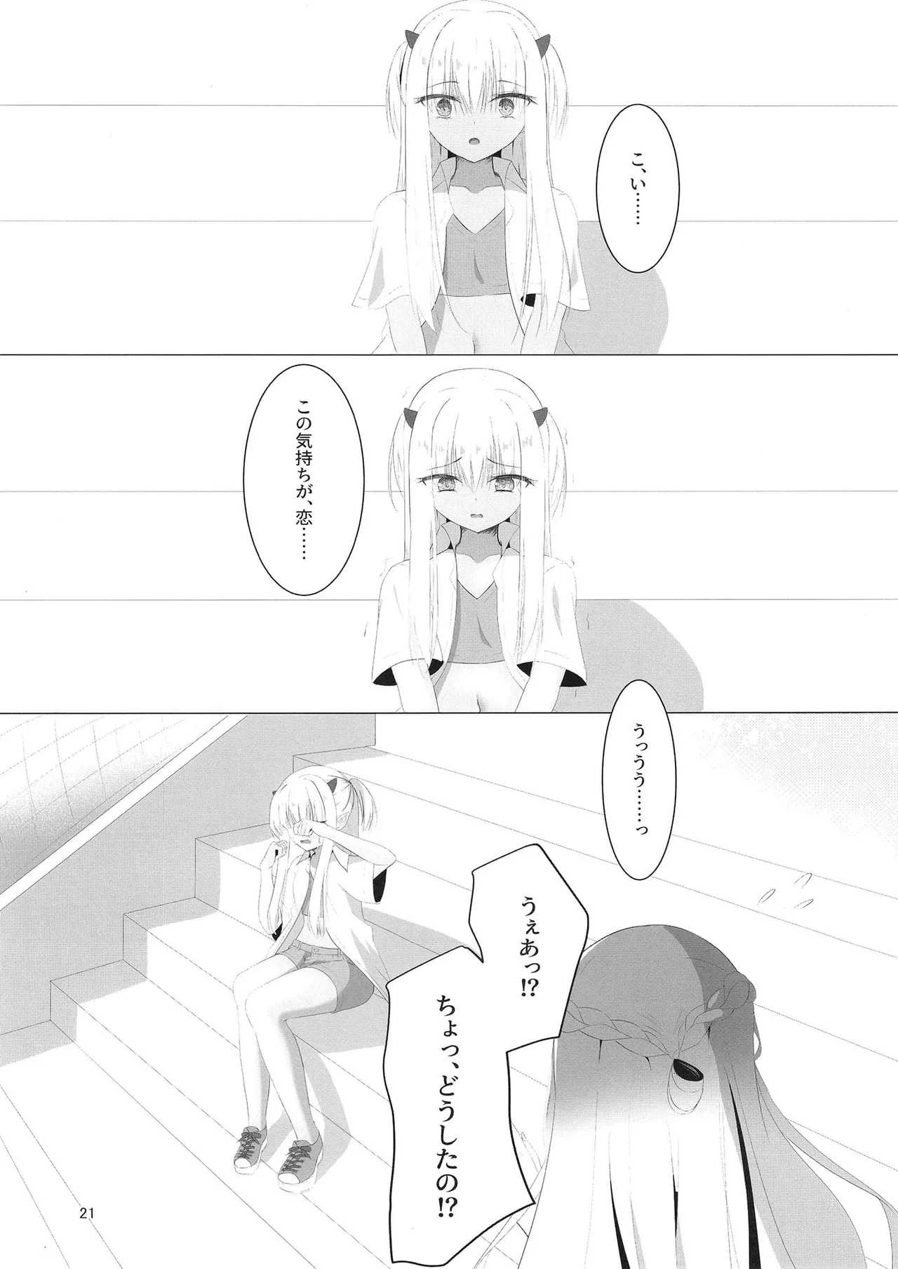 หน้า 20