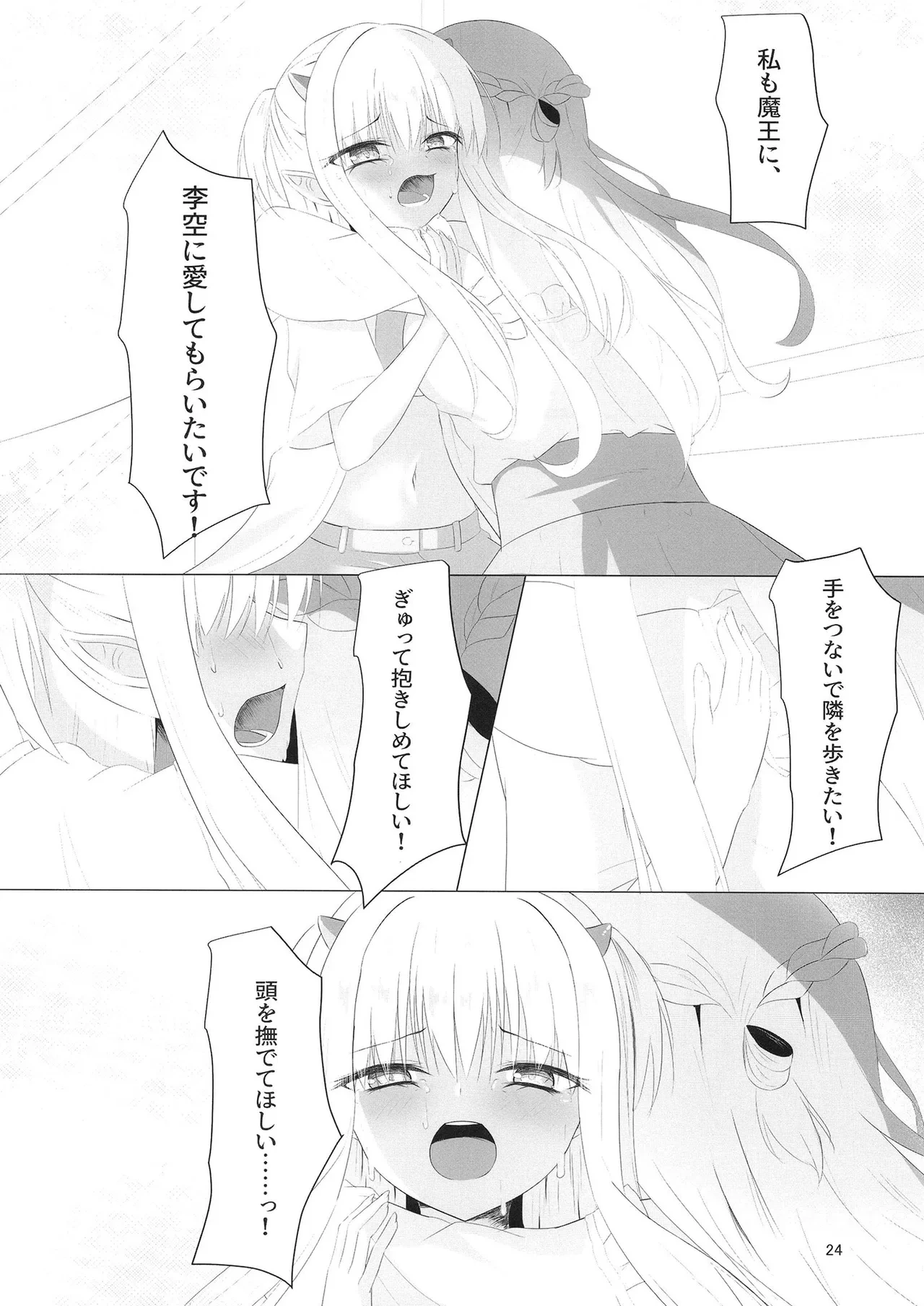 หน้า 23