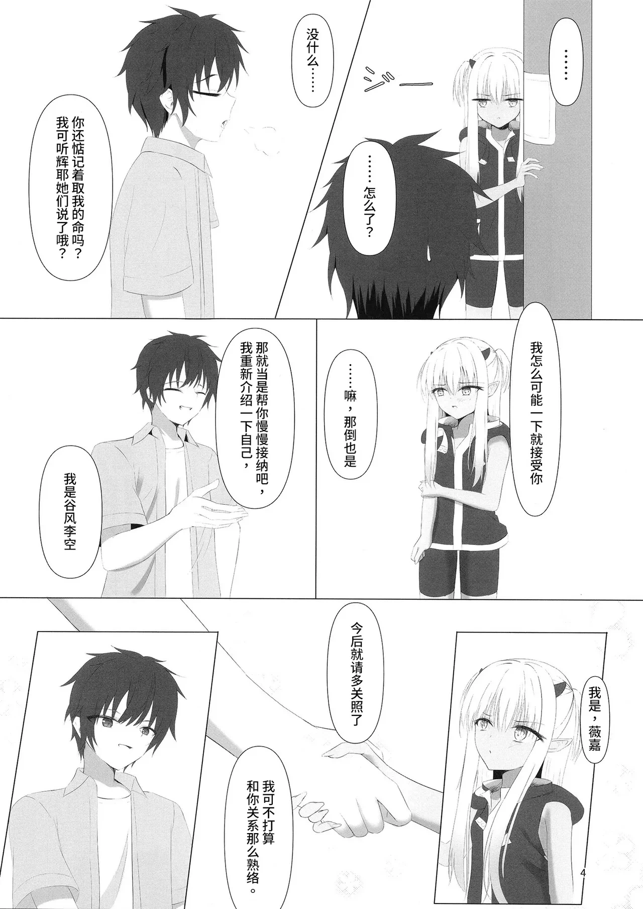 หน้า 3