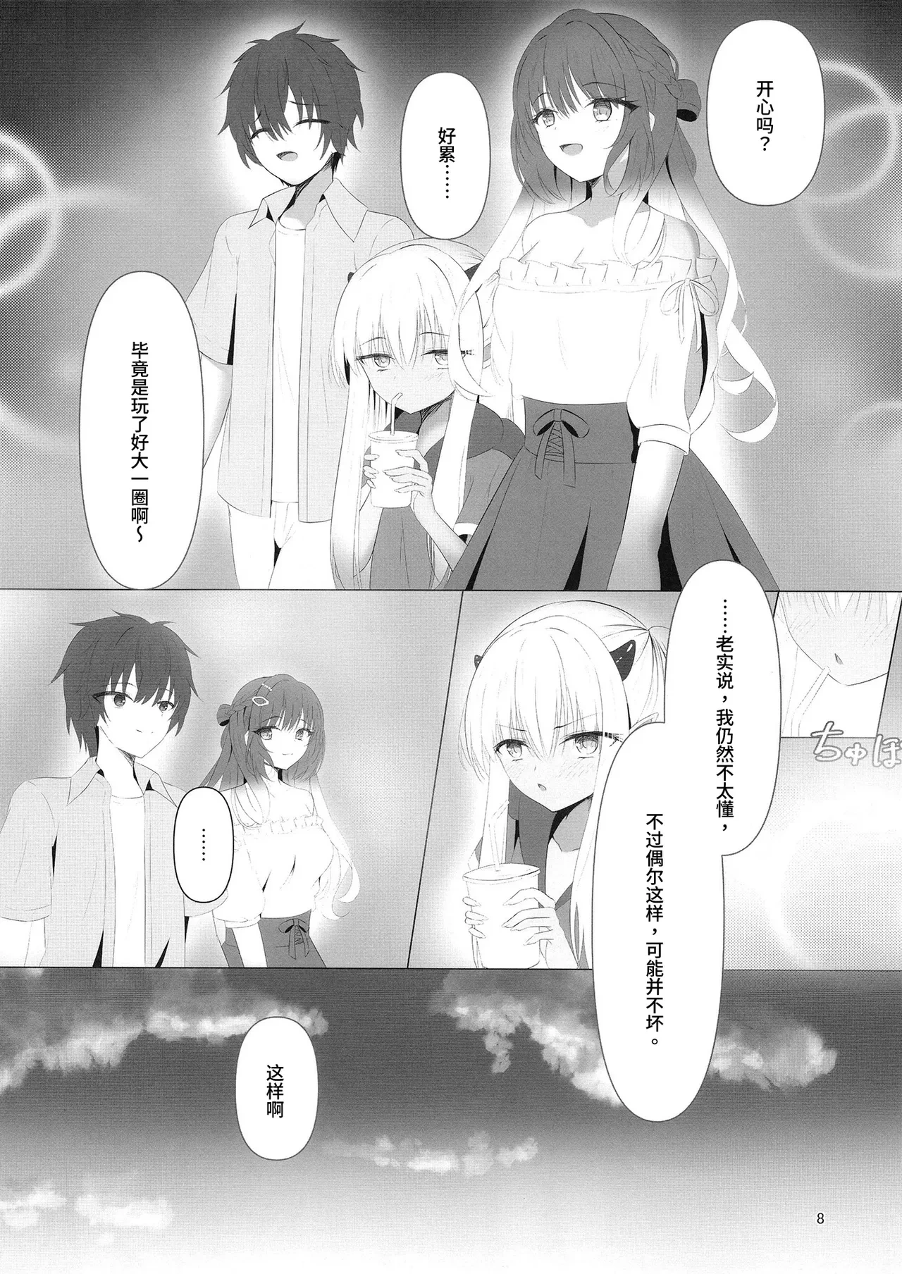 หน้า 7