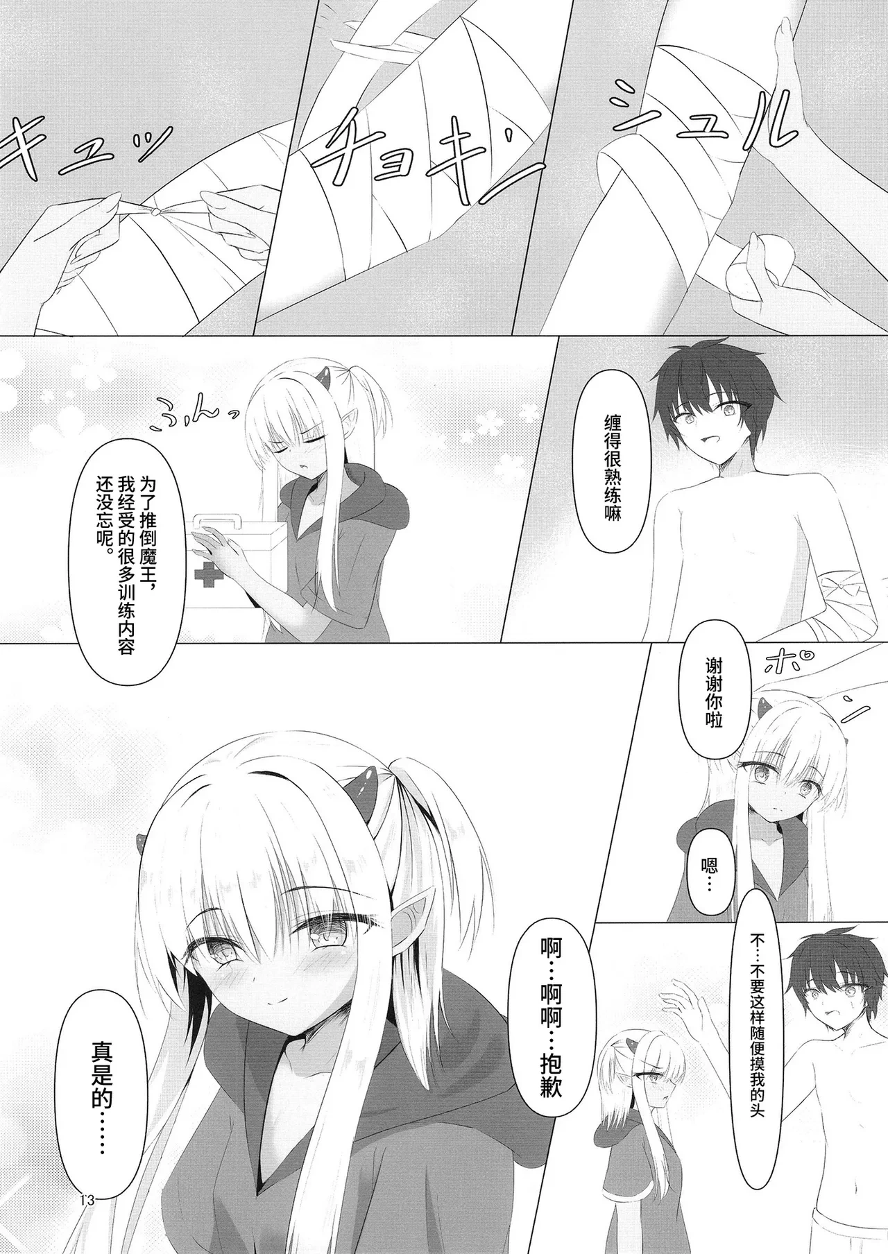 หน้า 12