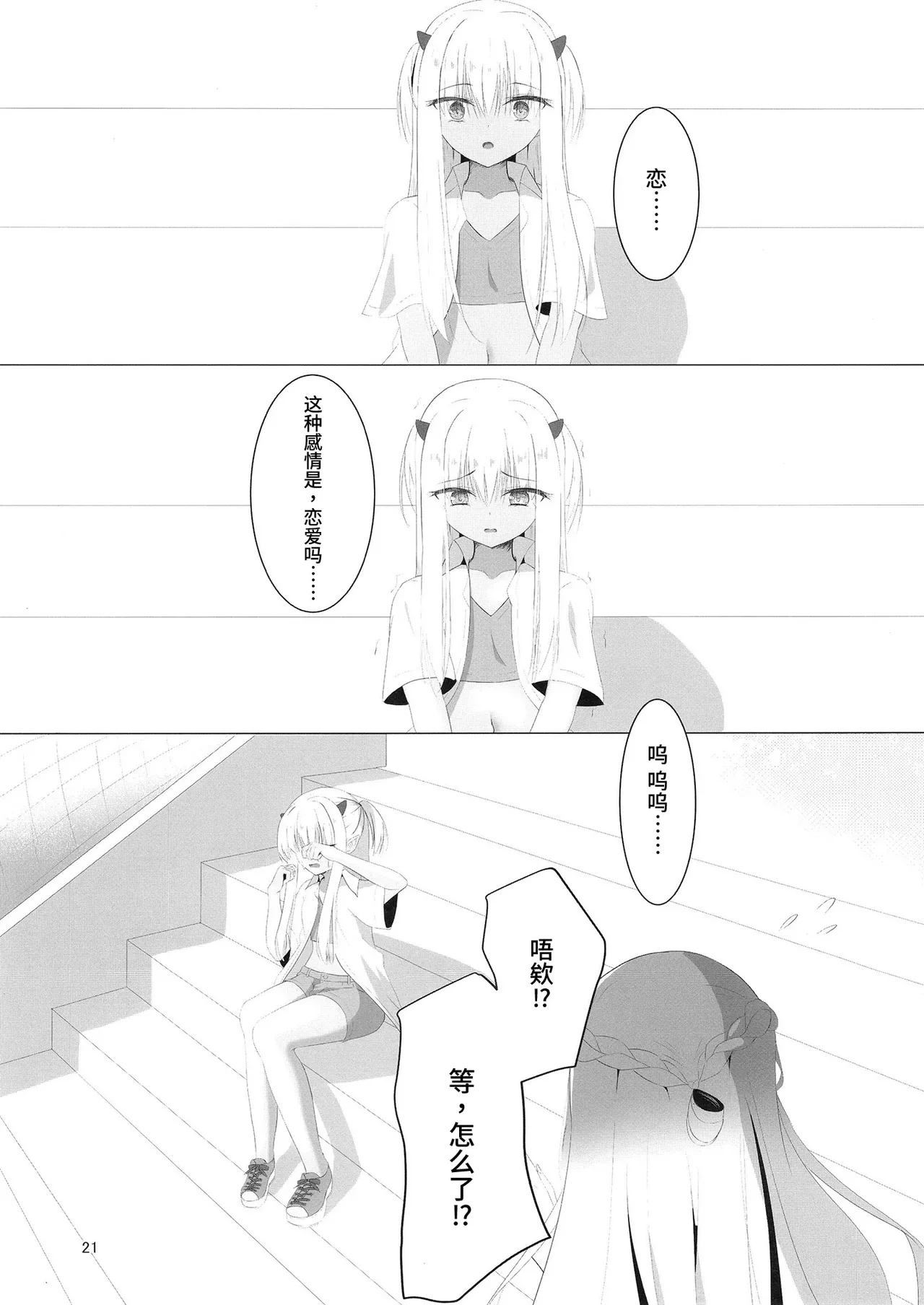 หน้า 20