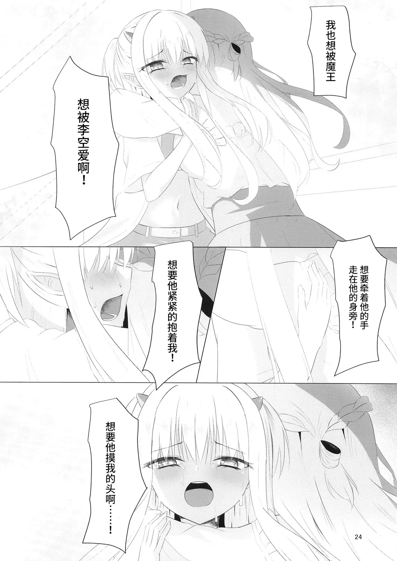 หน้า 23