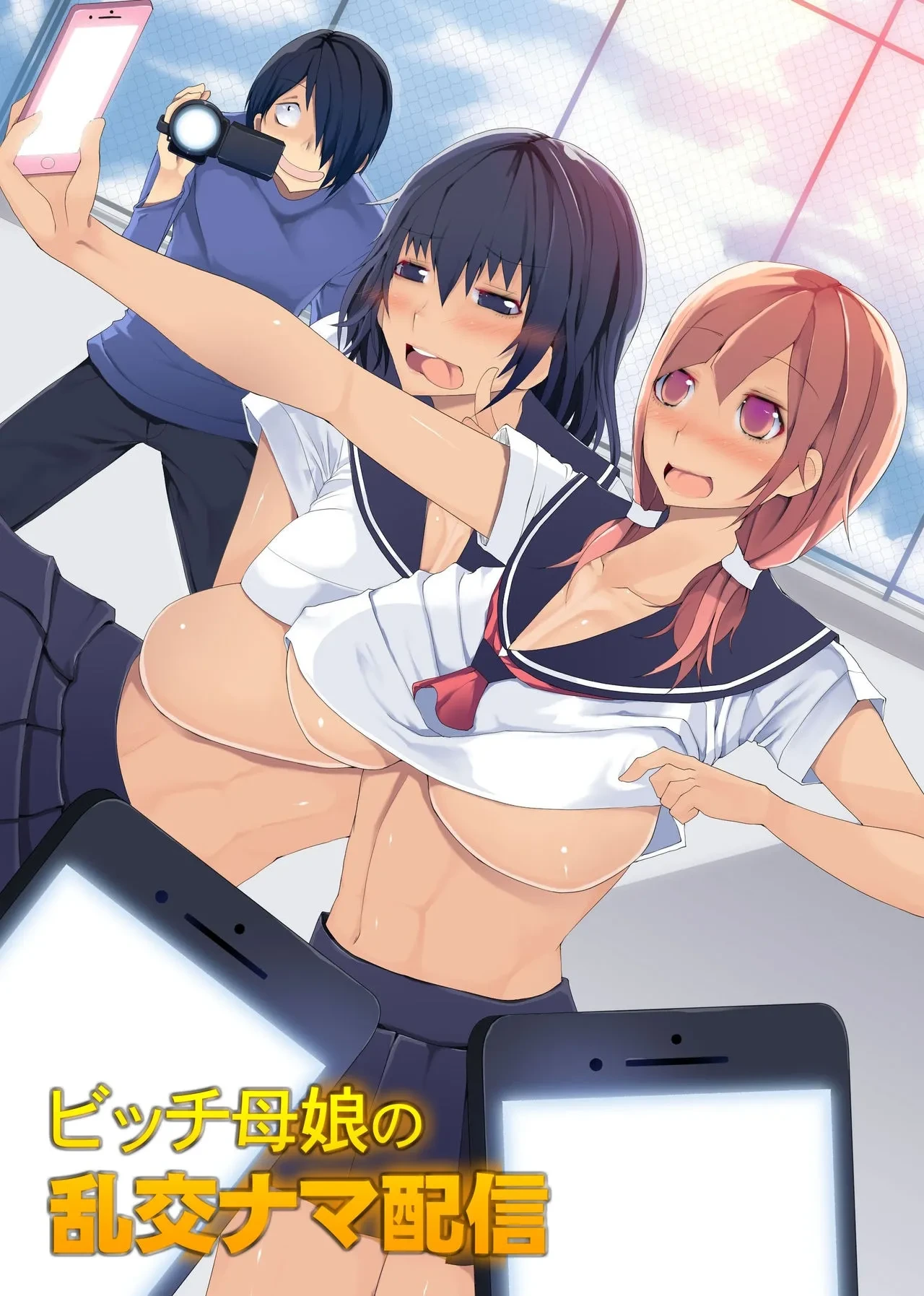 [NCP] Bitch Oyako no Rankou Nama Haishin ~Watashi-tach de Ippai Shikotte ne~ [Chinese] [廉价汉化组]