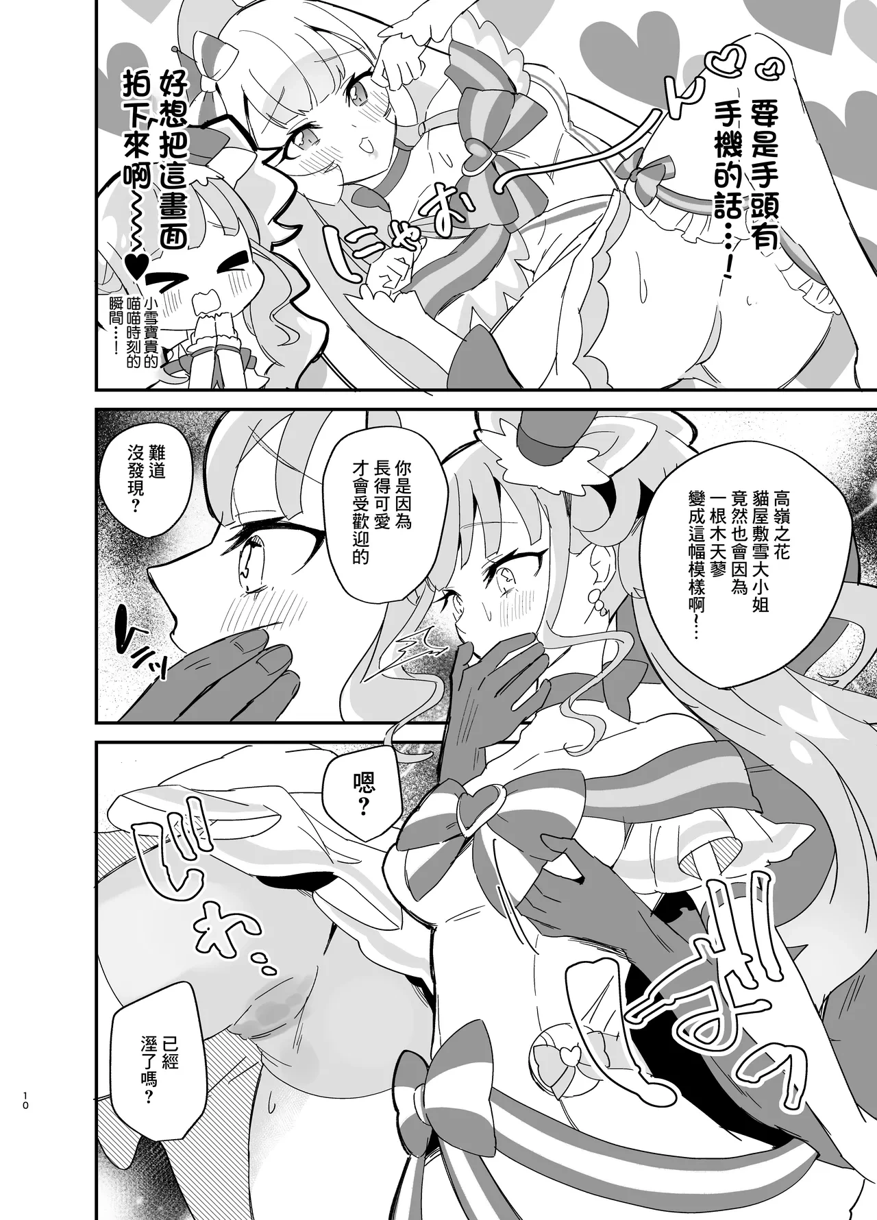 หน้า 10