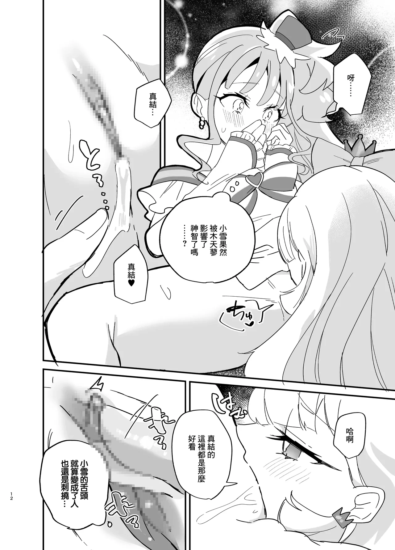 หน้า 12