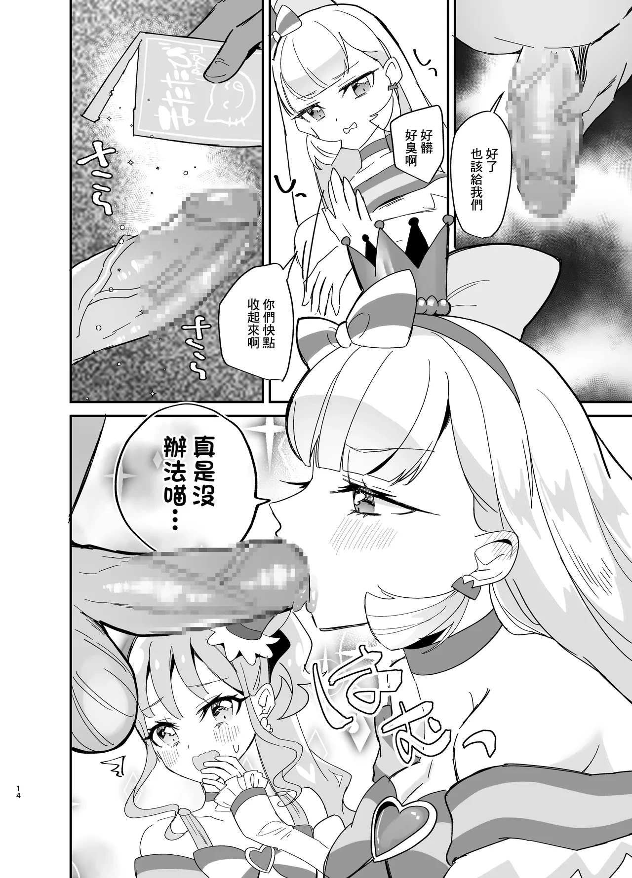 หน้า 14