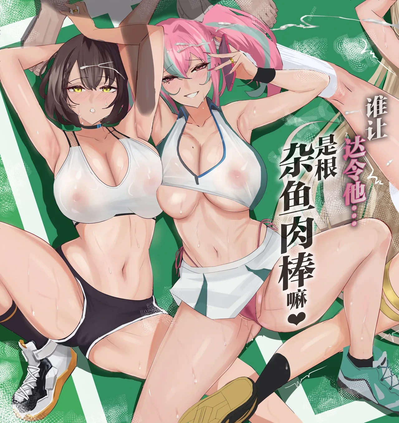 [全自動下ネタ製造マシーン (ちねつ)] だってダーリン+復讐NTR+屈服1~2 [中文] [部分無修]