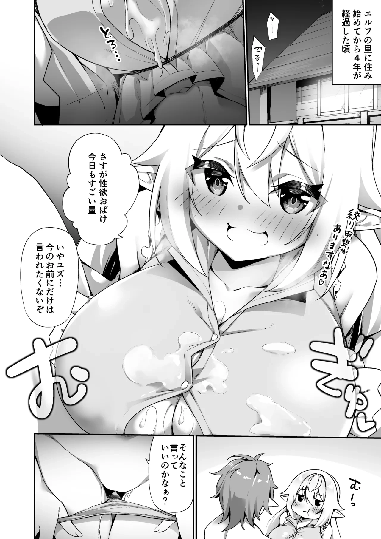 [Kanmuri] Yuzu to Shizuki no Osesse Mini Manga