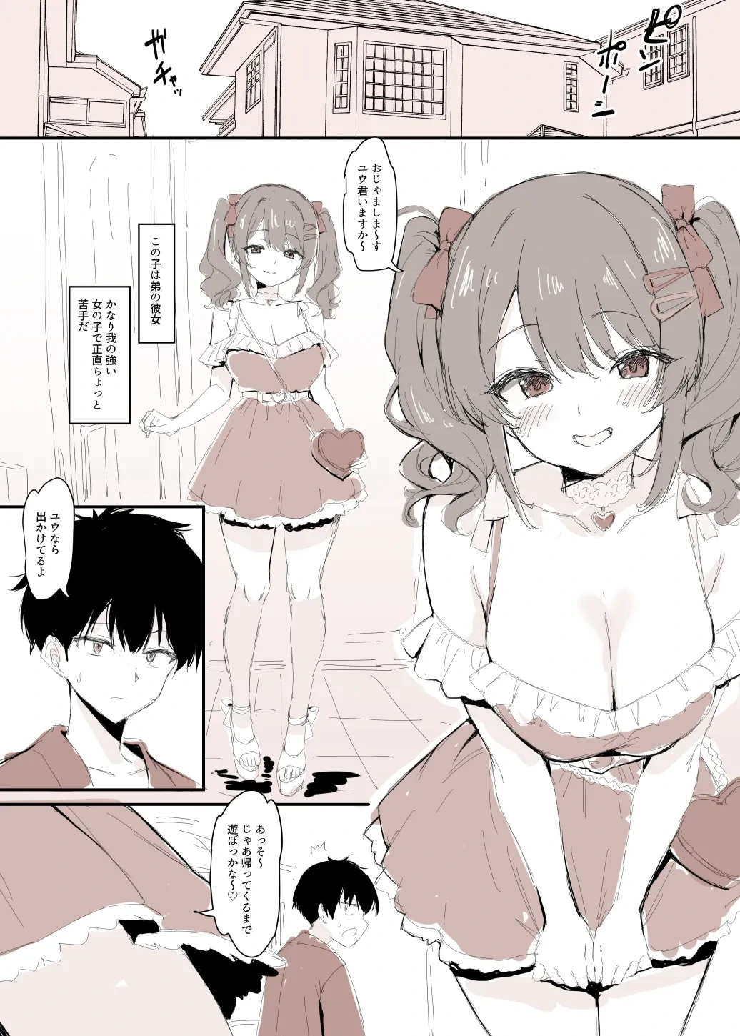 [B-Ginga] Toshishita no Gal ni Himadakara Doutei Ubawareru Manga