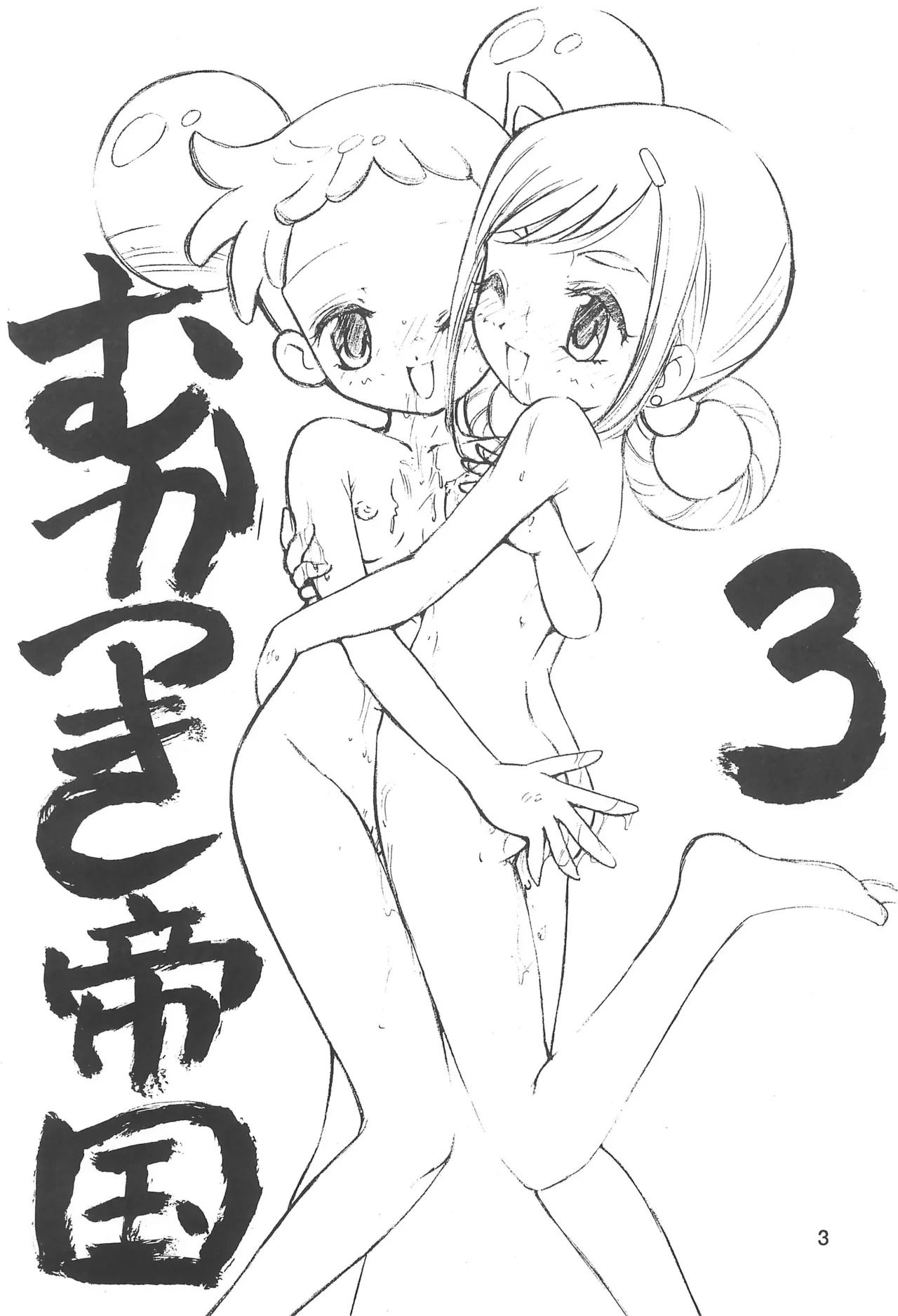 หน้า 3