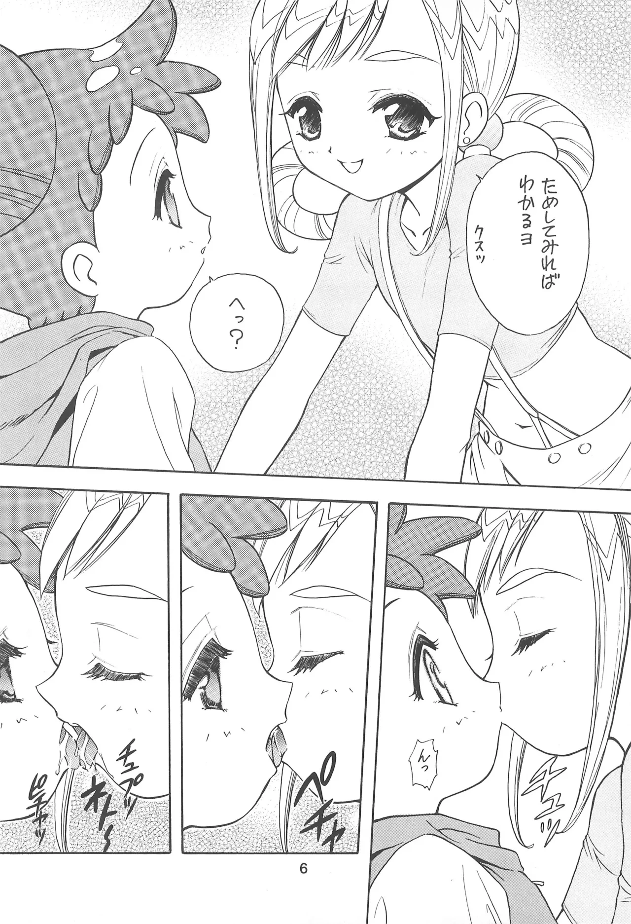 หน้า 6