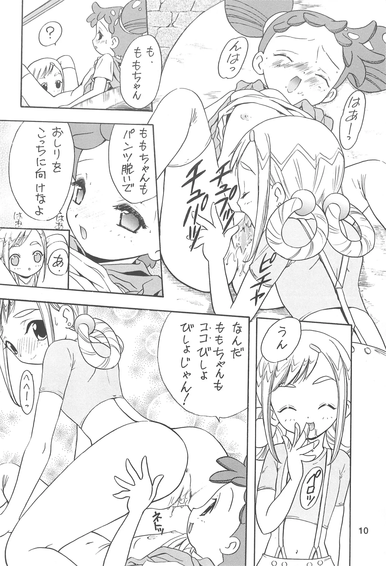หน้า 10
