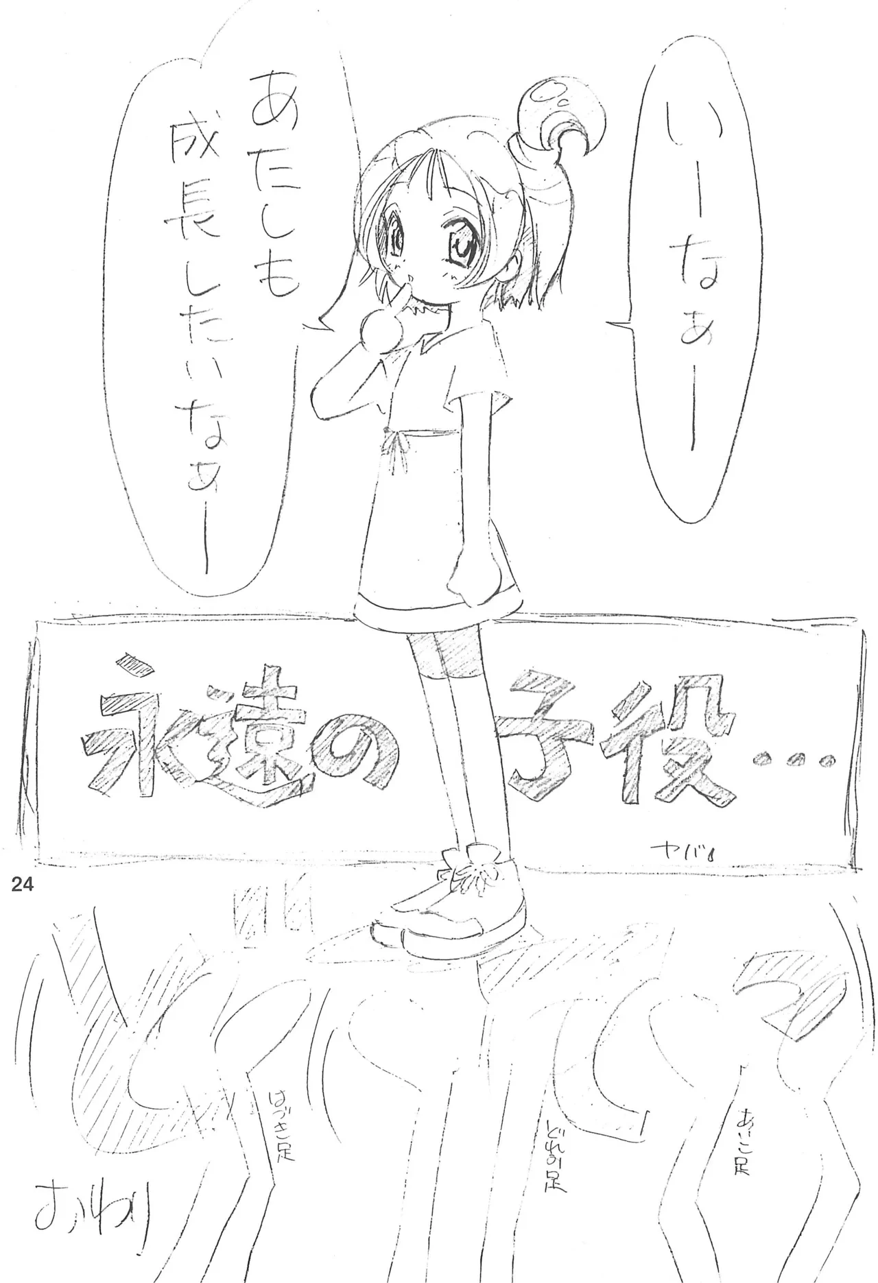 หน้า 24