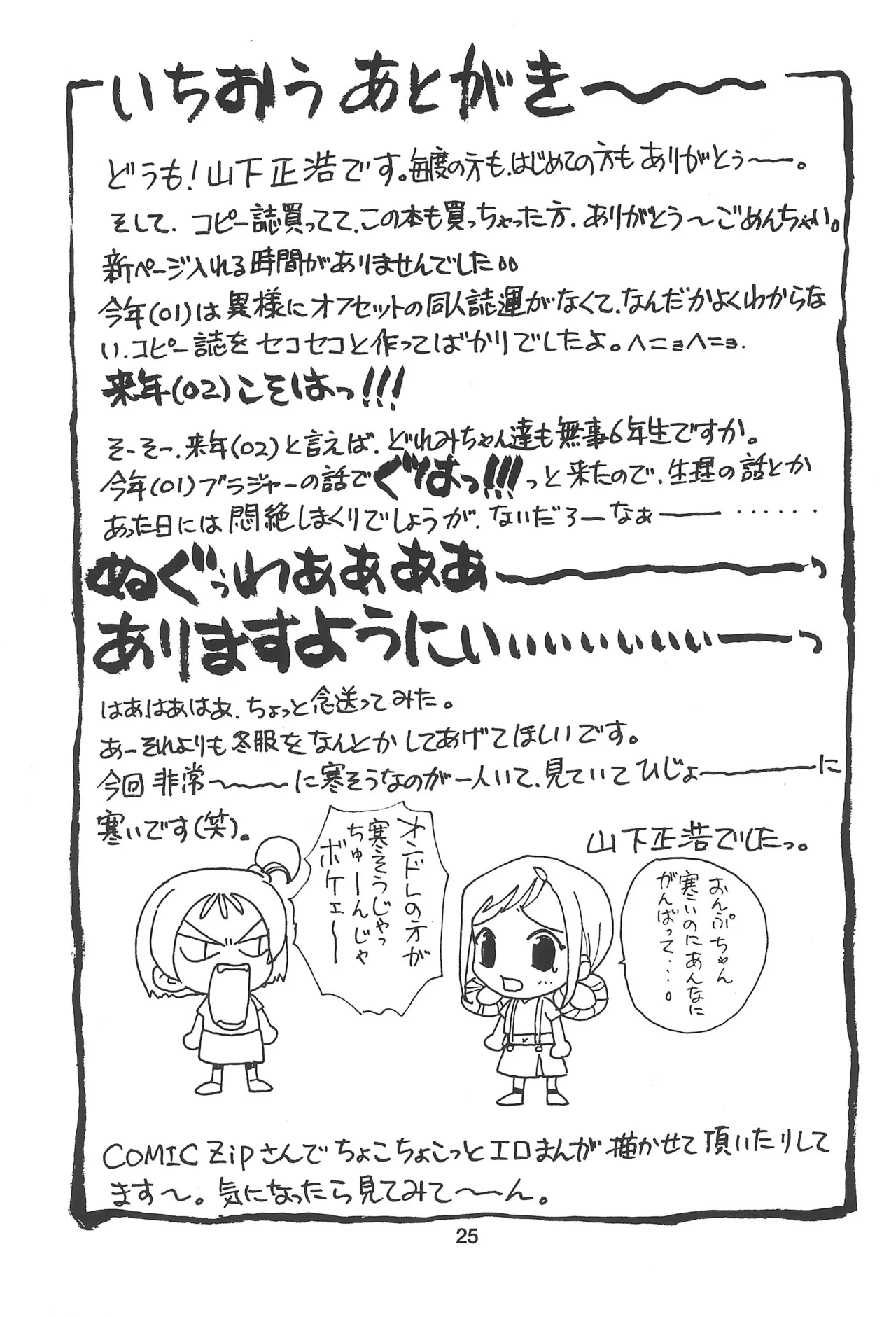 หน้า 25