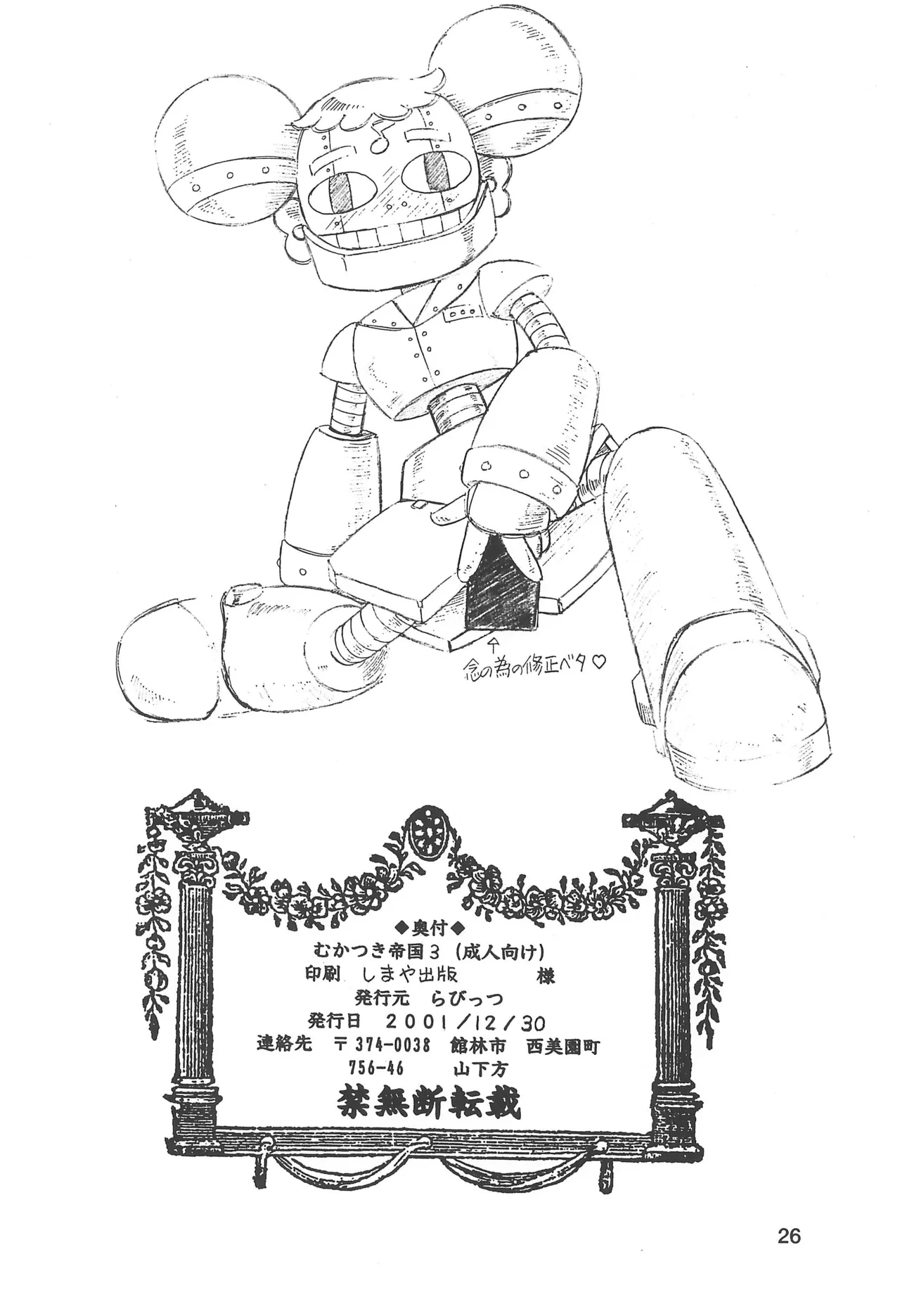 หน้า 26